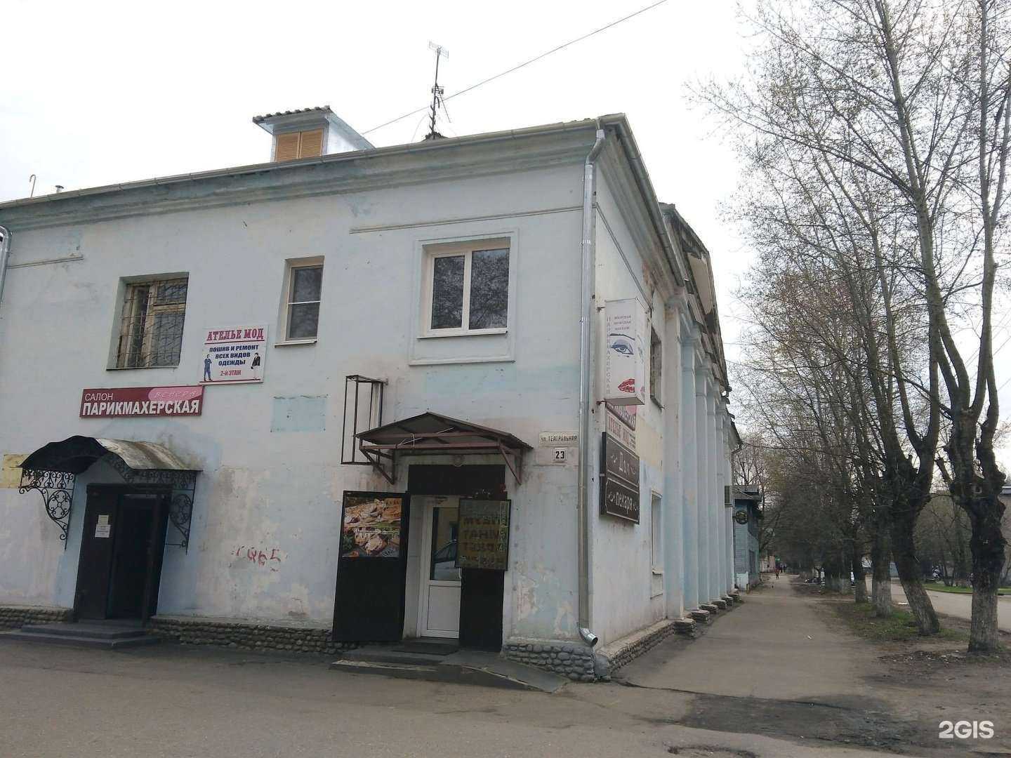 Отзывы на компанию Парикмахерская в г. Ярославль c фото