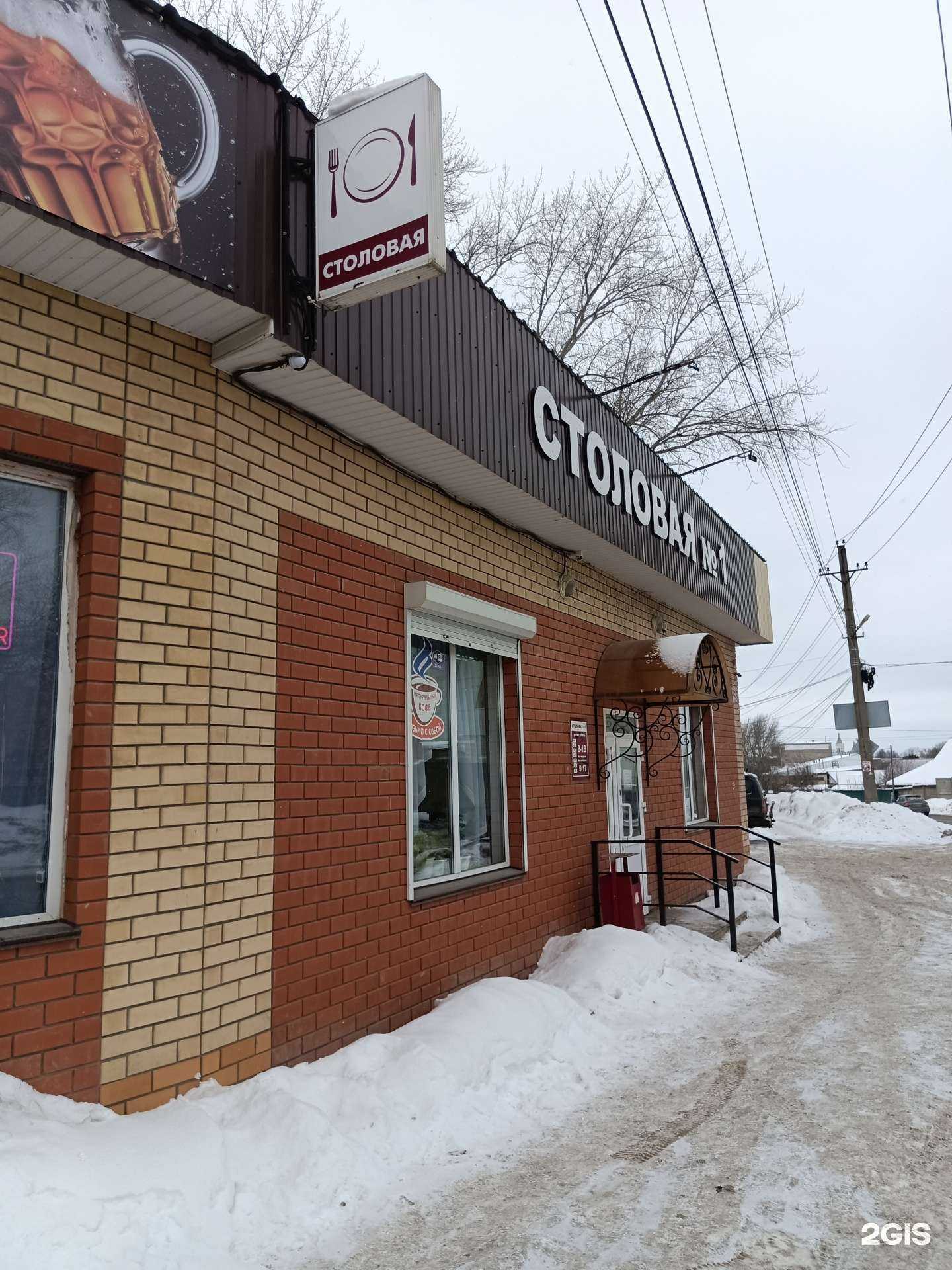 Отзывы на компанию Столовая №1 в Кунгуре c фото - фотография 2 из 2