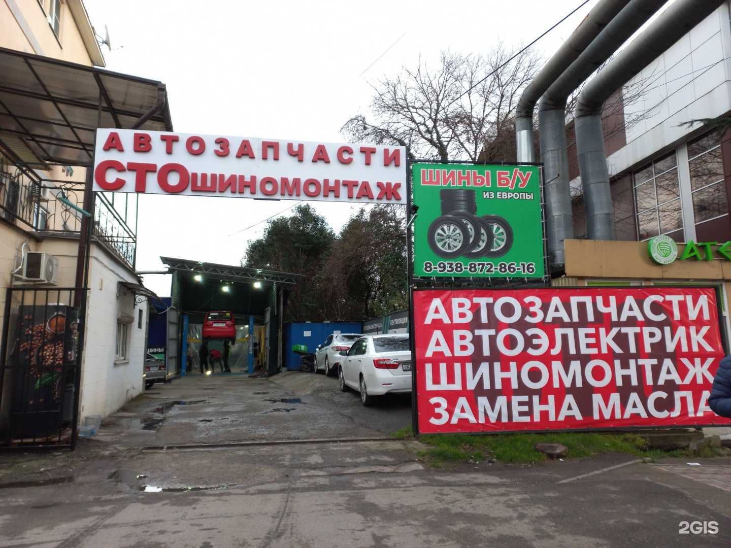 Отзывы на компанию Магазин автозапчастей в Сочи c фото - фотография 2 из 2