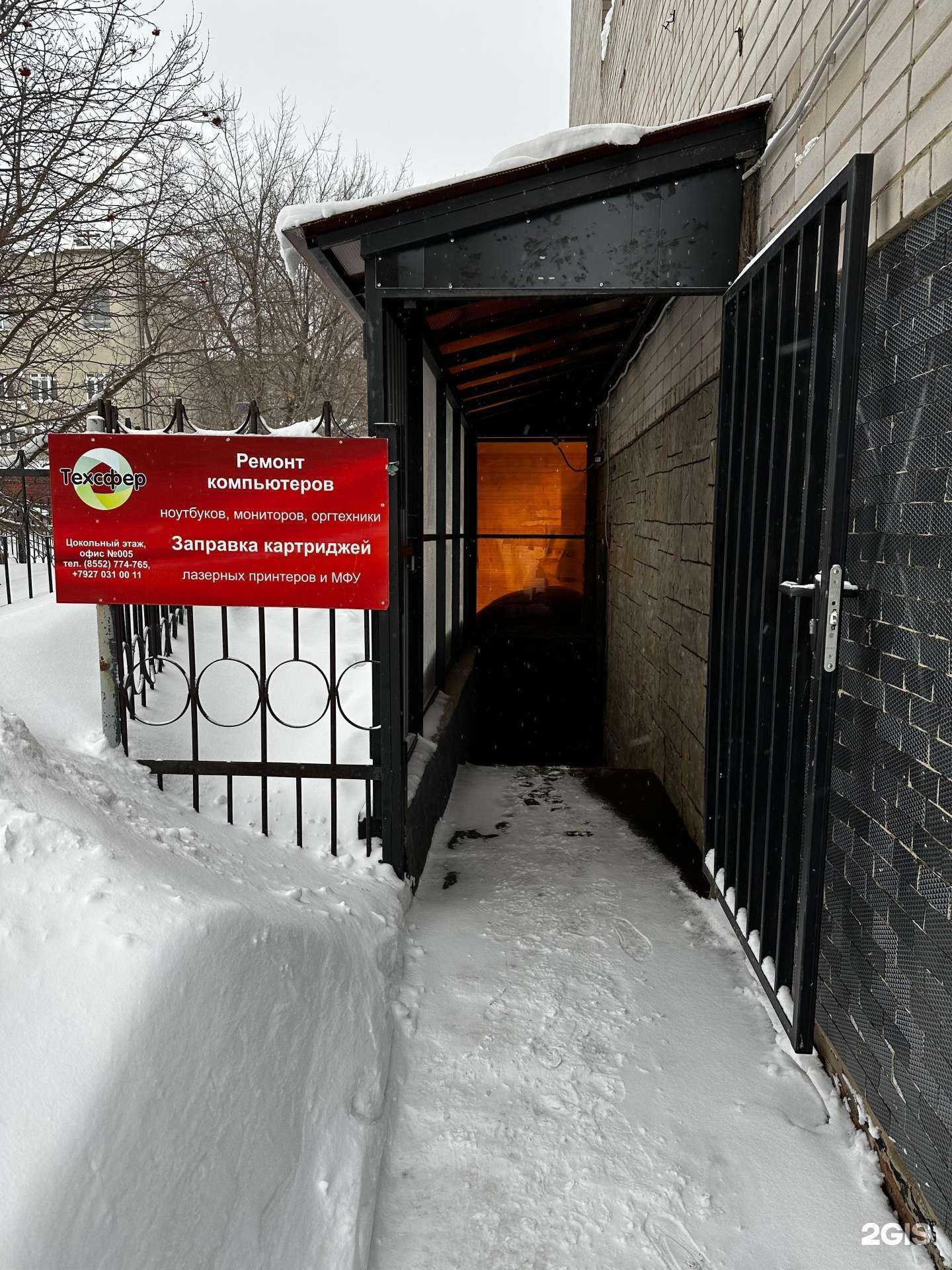 Отзывы на компанию Техсфер в Набережных Челнах c фото