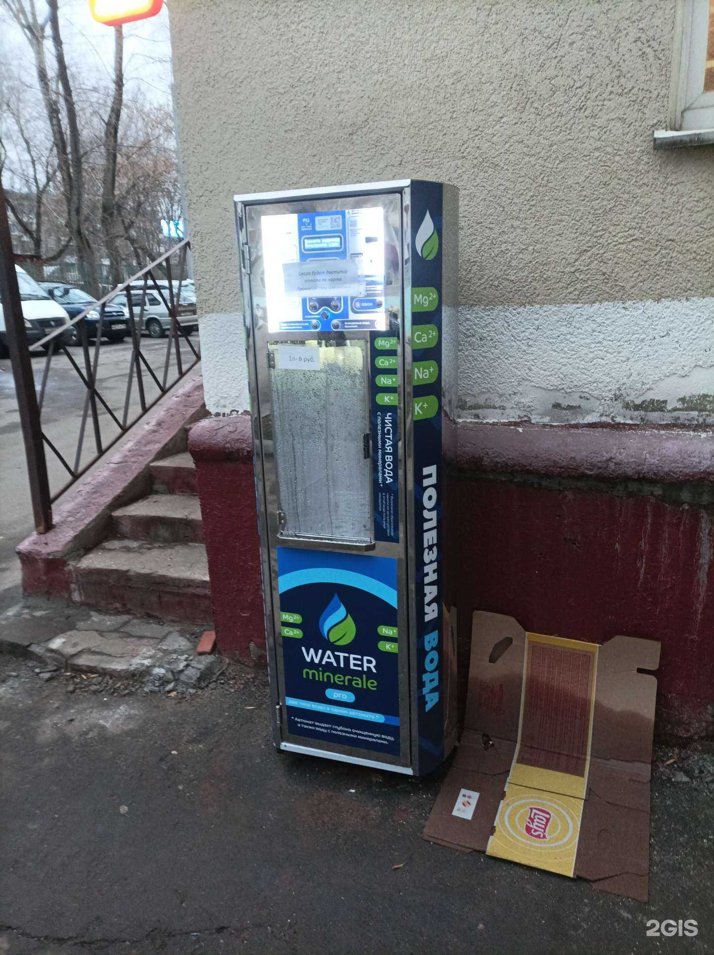 Отзывы на компанию Источник здоровья в Балашихе c фото