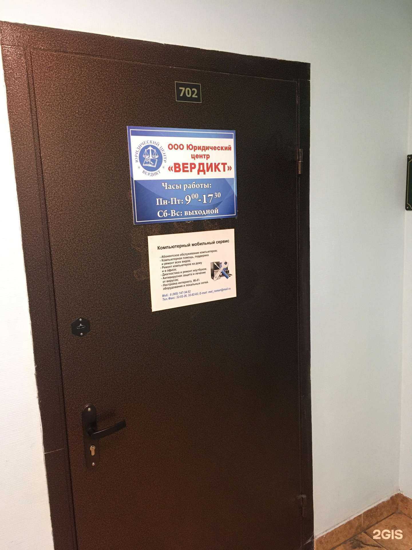 Отзывы на компанию Федерация судебных экспертов в Владимире c фото