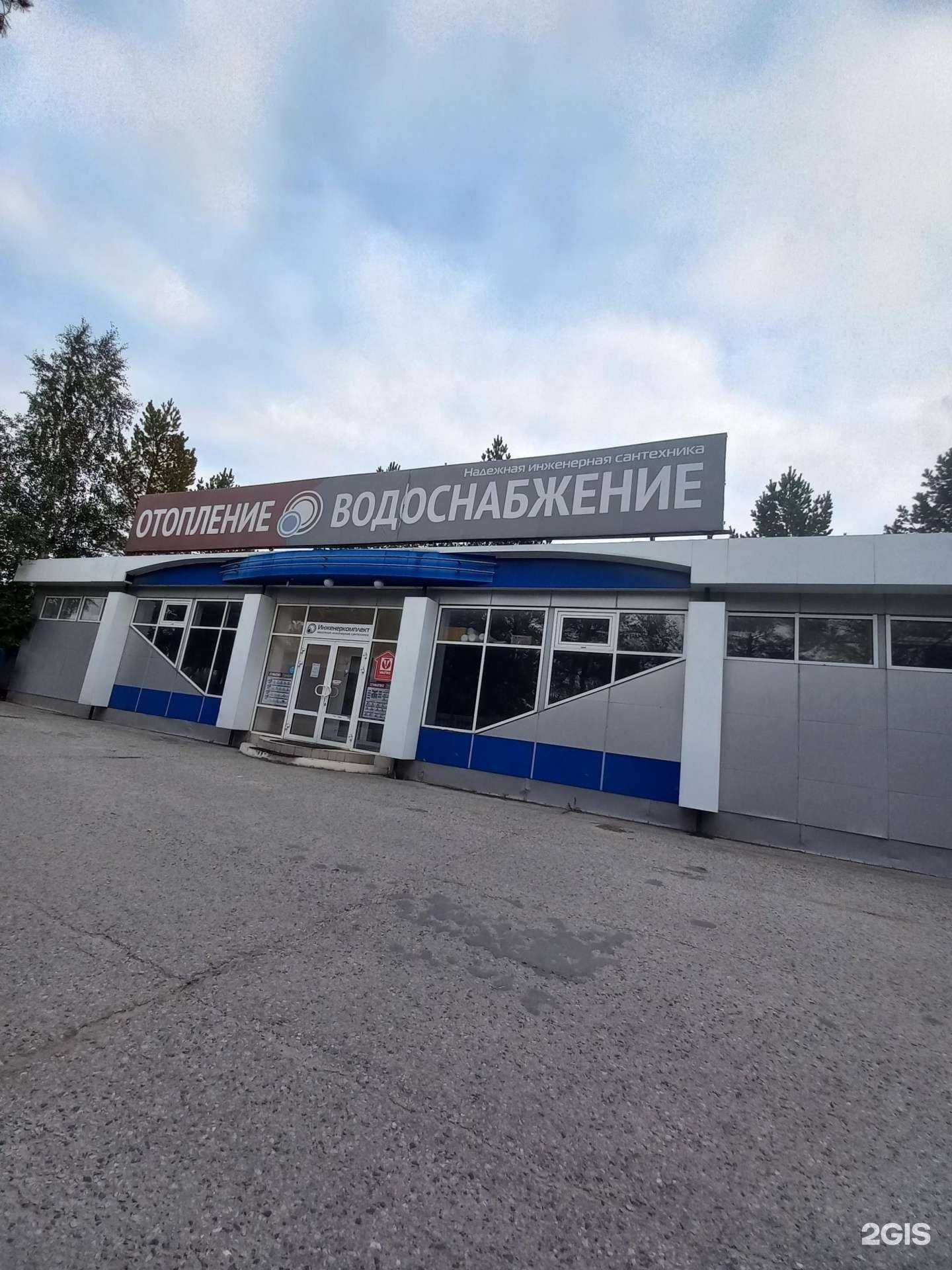 Отзывы на компанию Инженеркомплект в Нижневартовске c фото - фотография 2 из 2