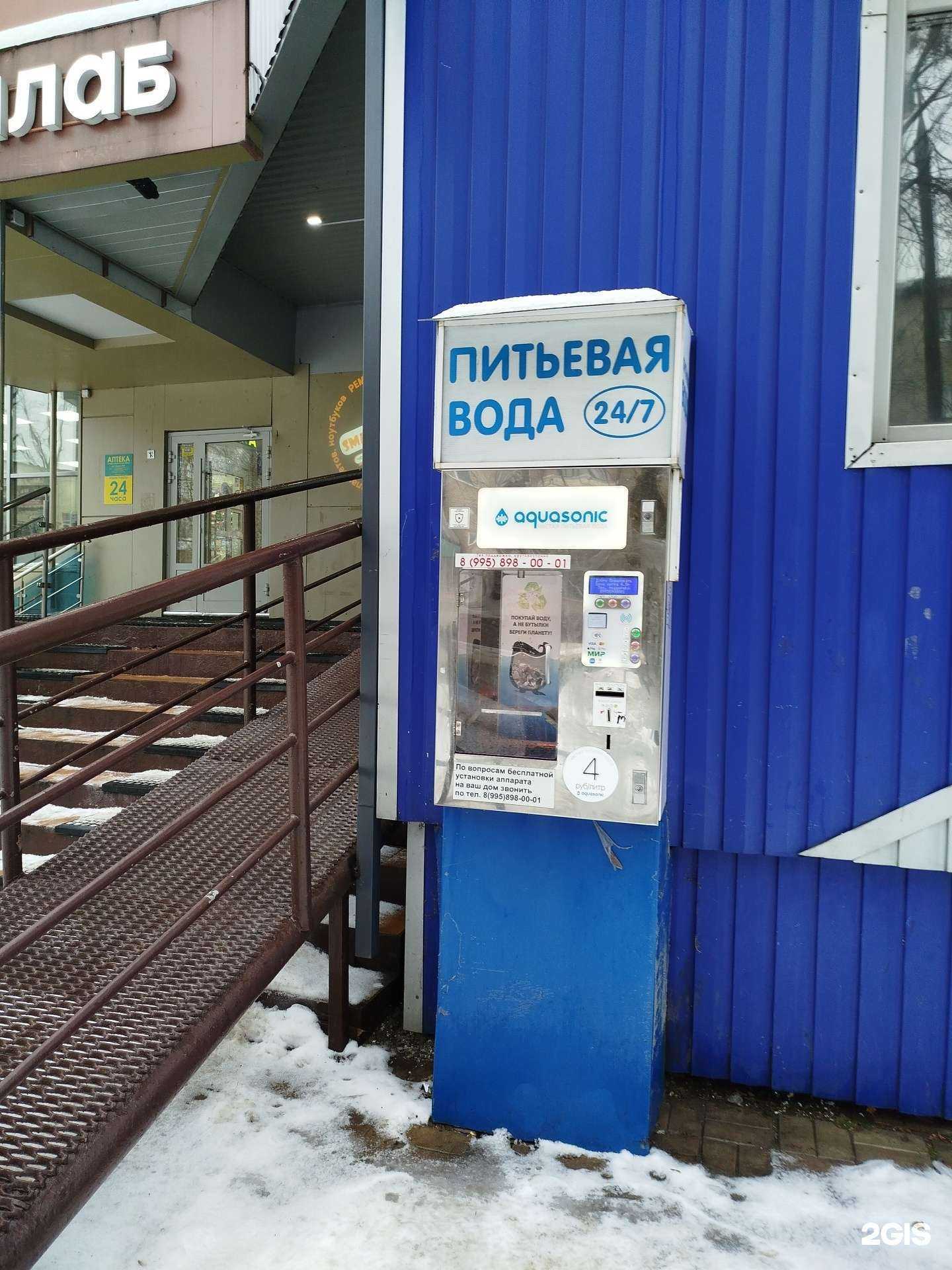 Отзывы на компанию Aquasonic в г. Королёв c фото