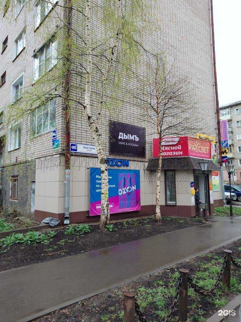 Отзывы на компанию Дымъ в г. Киров c фото