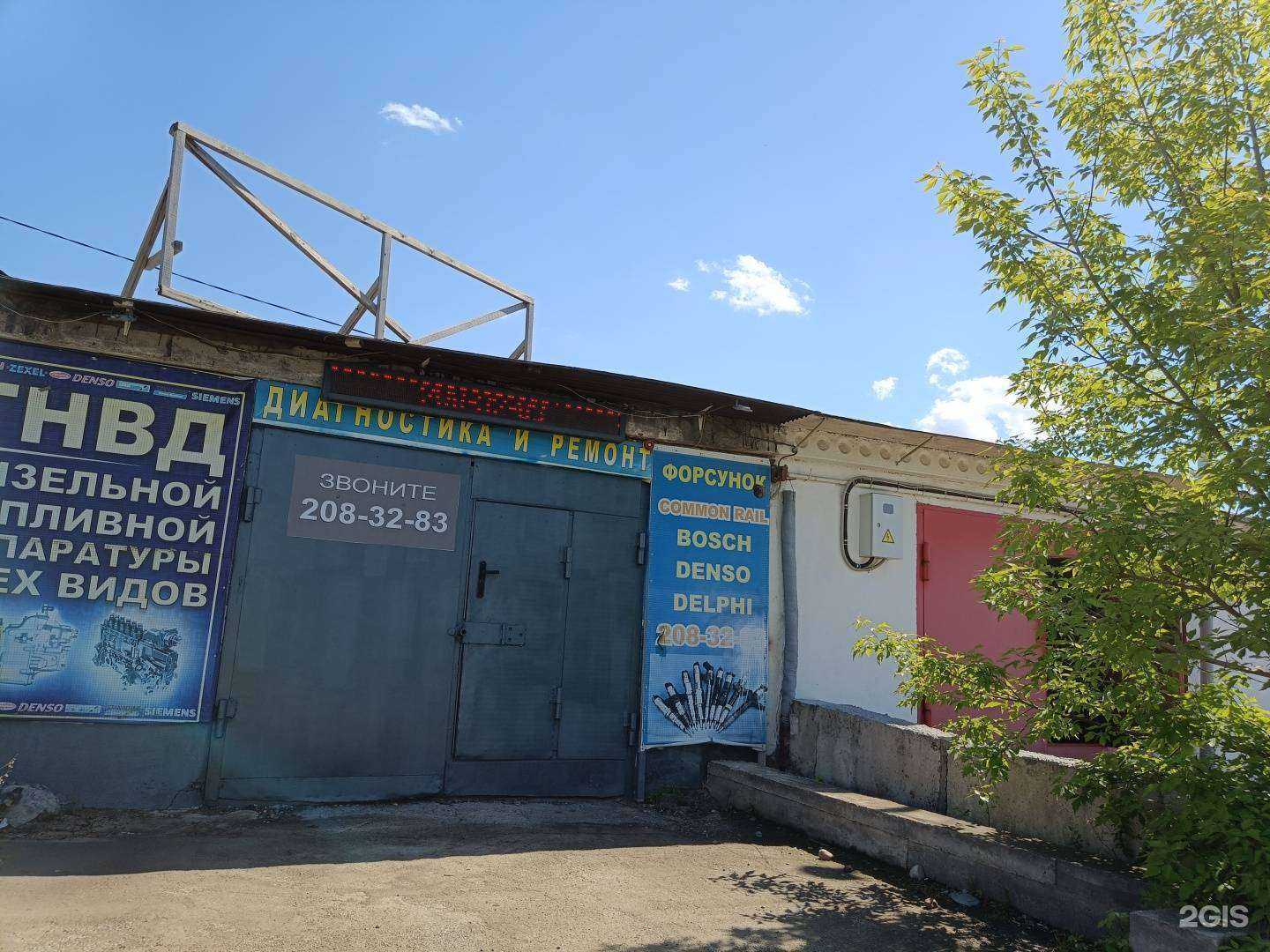 Отзывы на компанию Автобаланс в Красноярске c фото - фотография 2 из 2