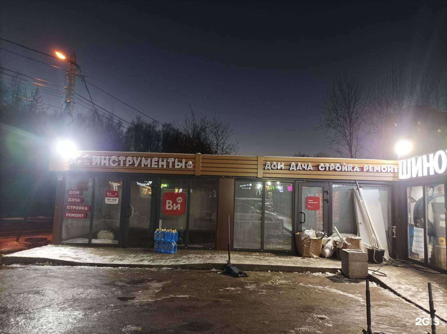 Отзывы на компанию ВсеИнструменты.ру в г. Пушкино c фото