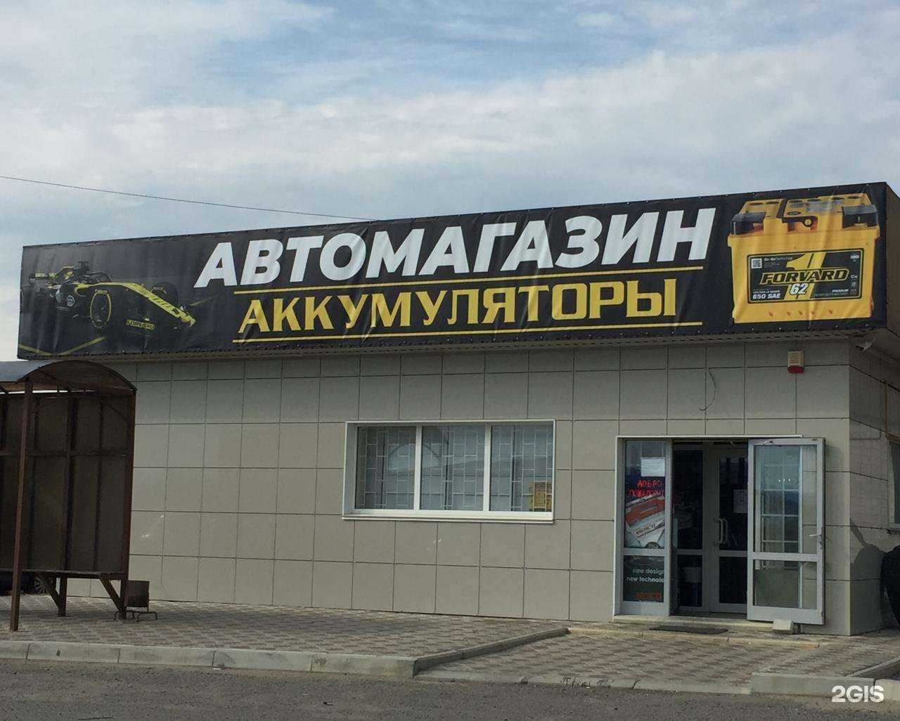 Отзывы на компанию Магазин аккумуляторов в Невинномысске c фото