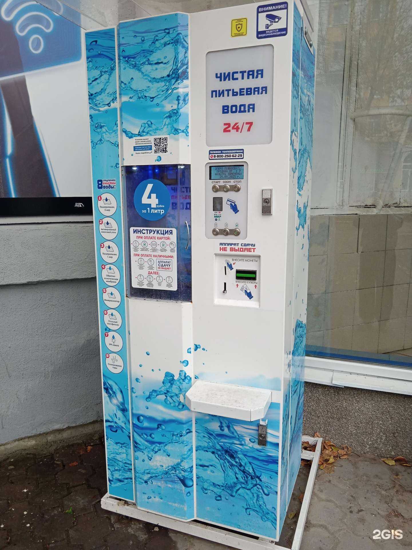 Отзывы на компанию Водомат в г. Каменск-Уральский c фото