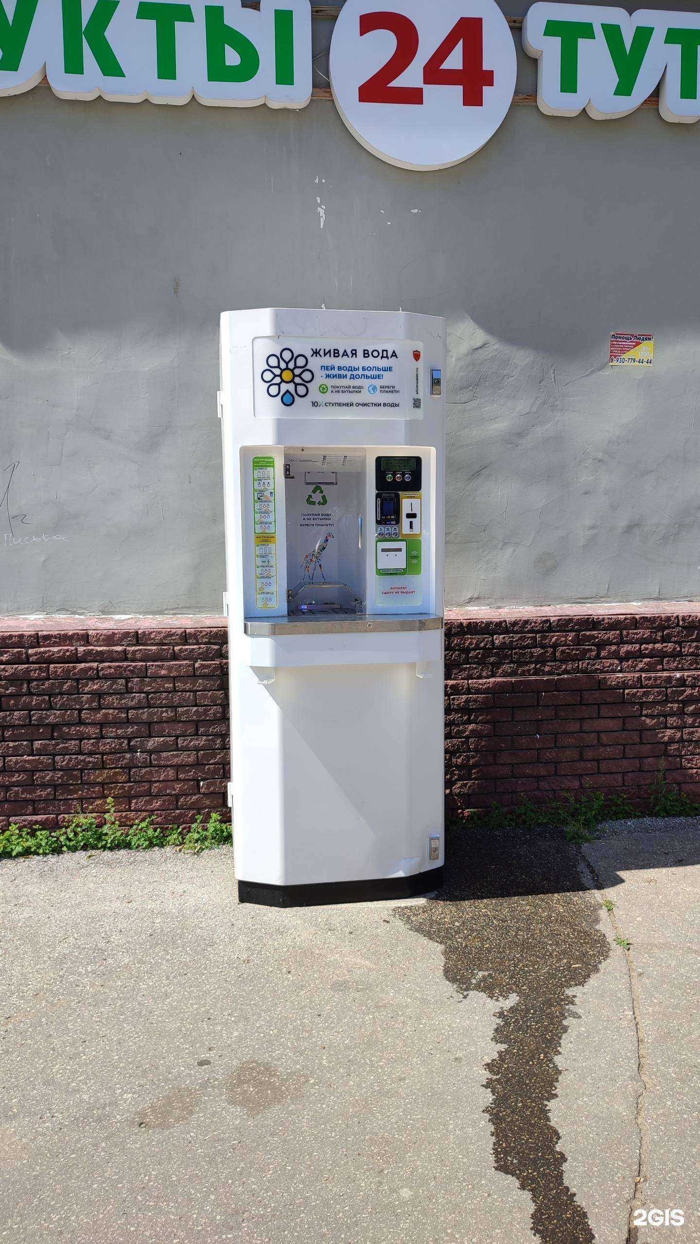 Отзывы на компанию Живая вода в Нижнем Новгороде c фото