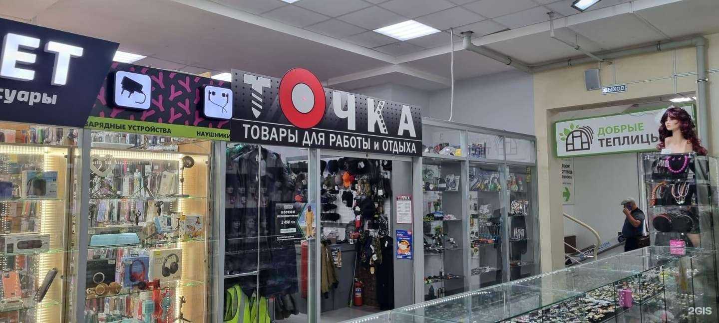 Отзывы на компанию Точка в Уфе c фото