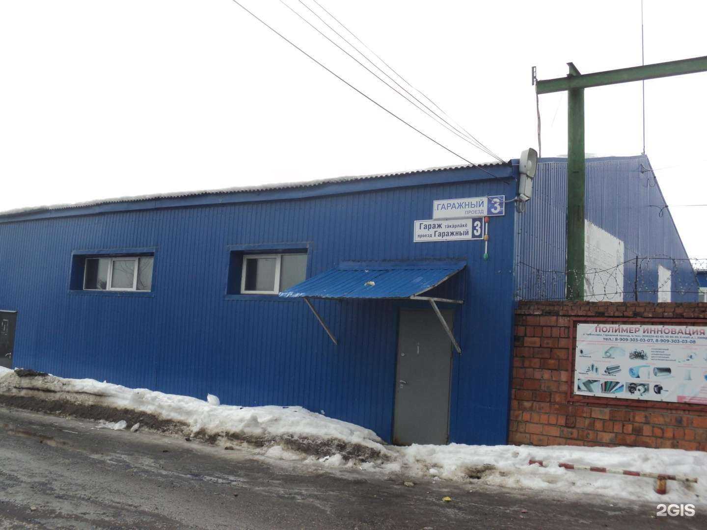 Отзывы на компанию МеталлИндустрия в Чебоксарах c фото - фотография 2 из 2