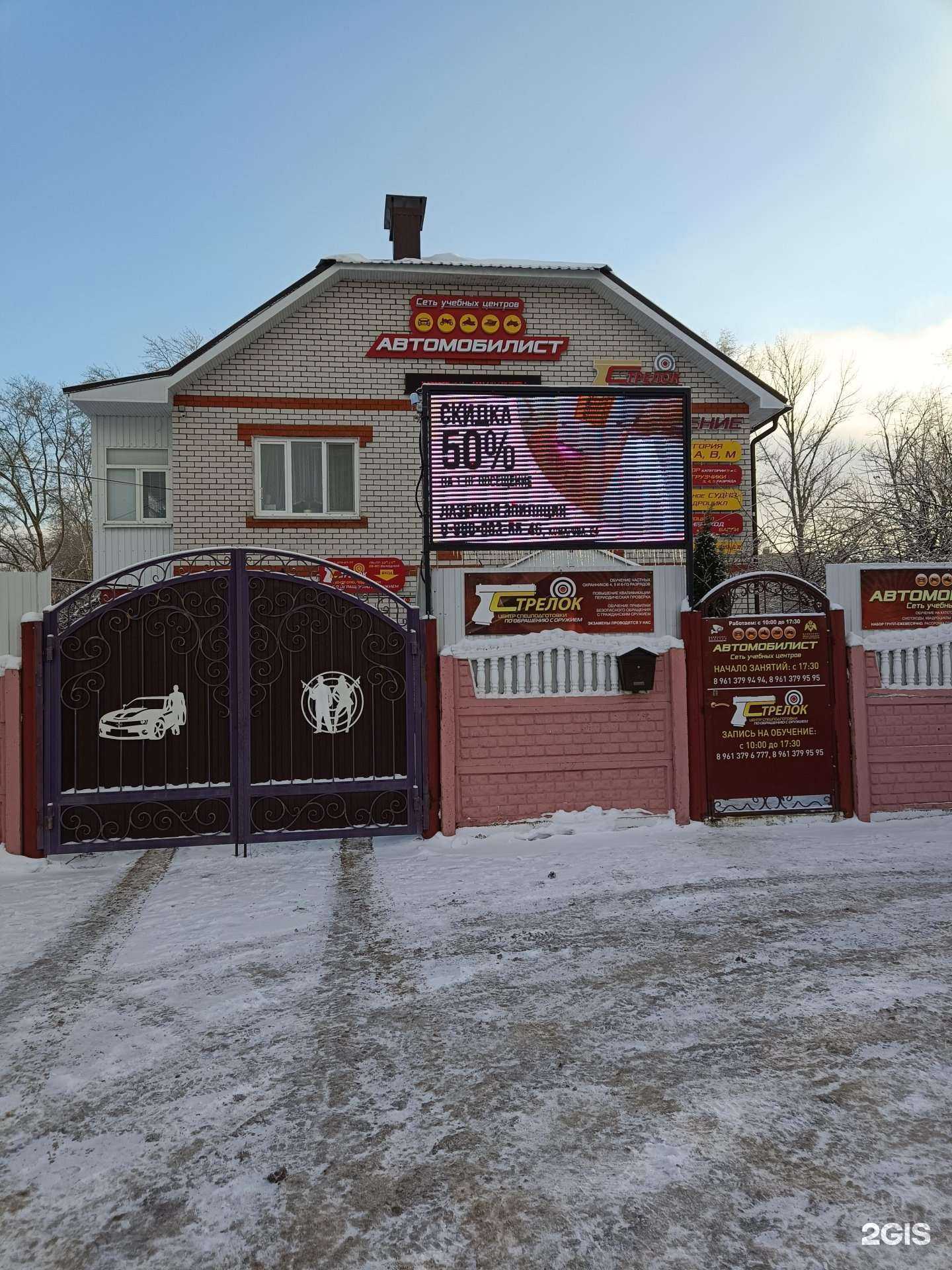 Отзывы на компанию Стрелок в г. Волжск c фото