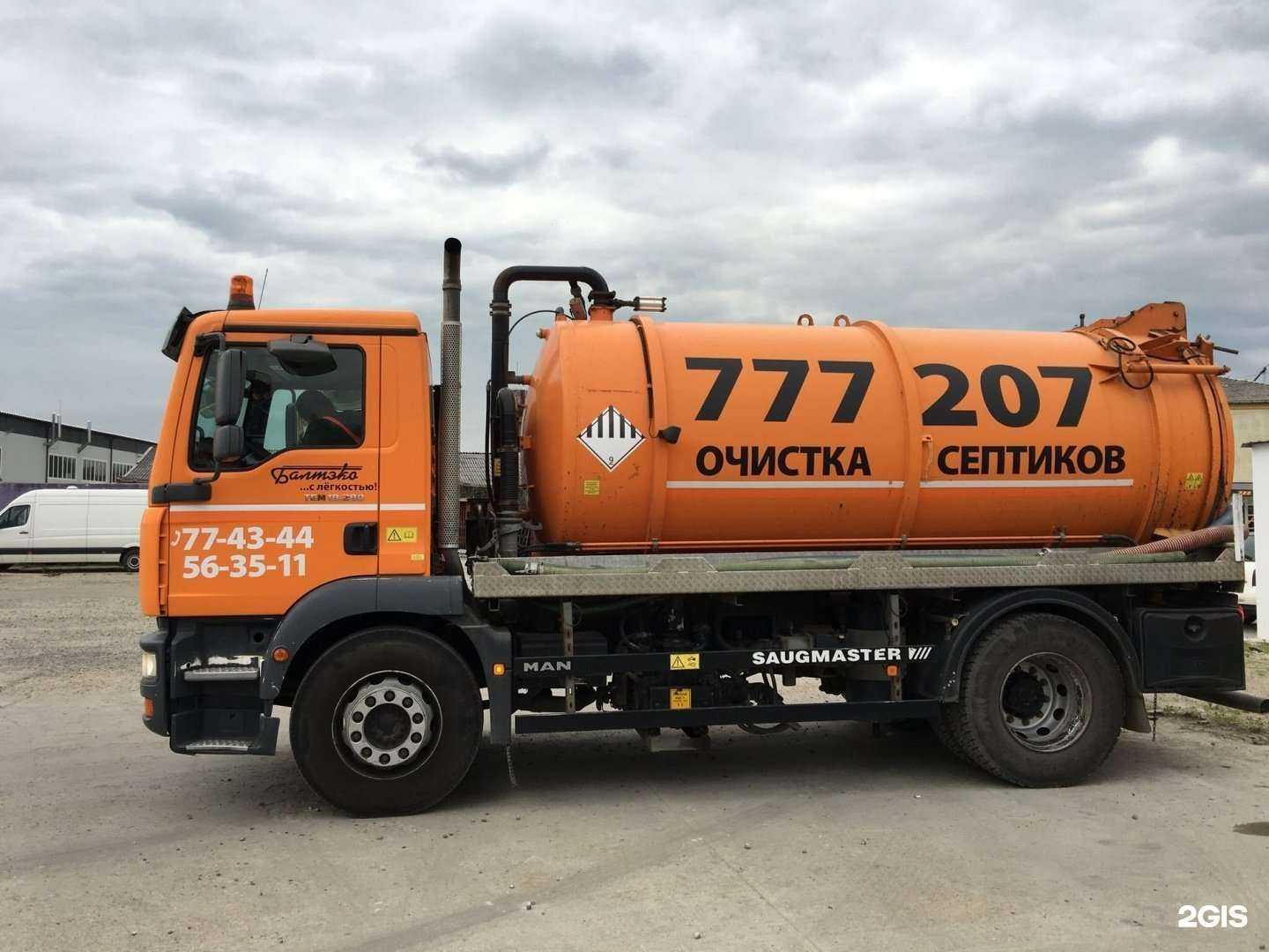 Отзывы на компанию Эко-сервис в Калининграде c фото