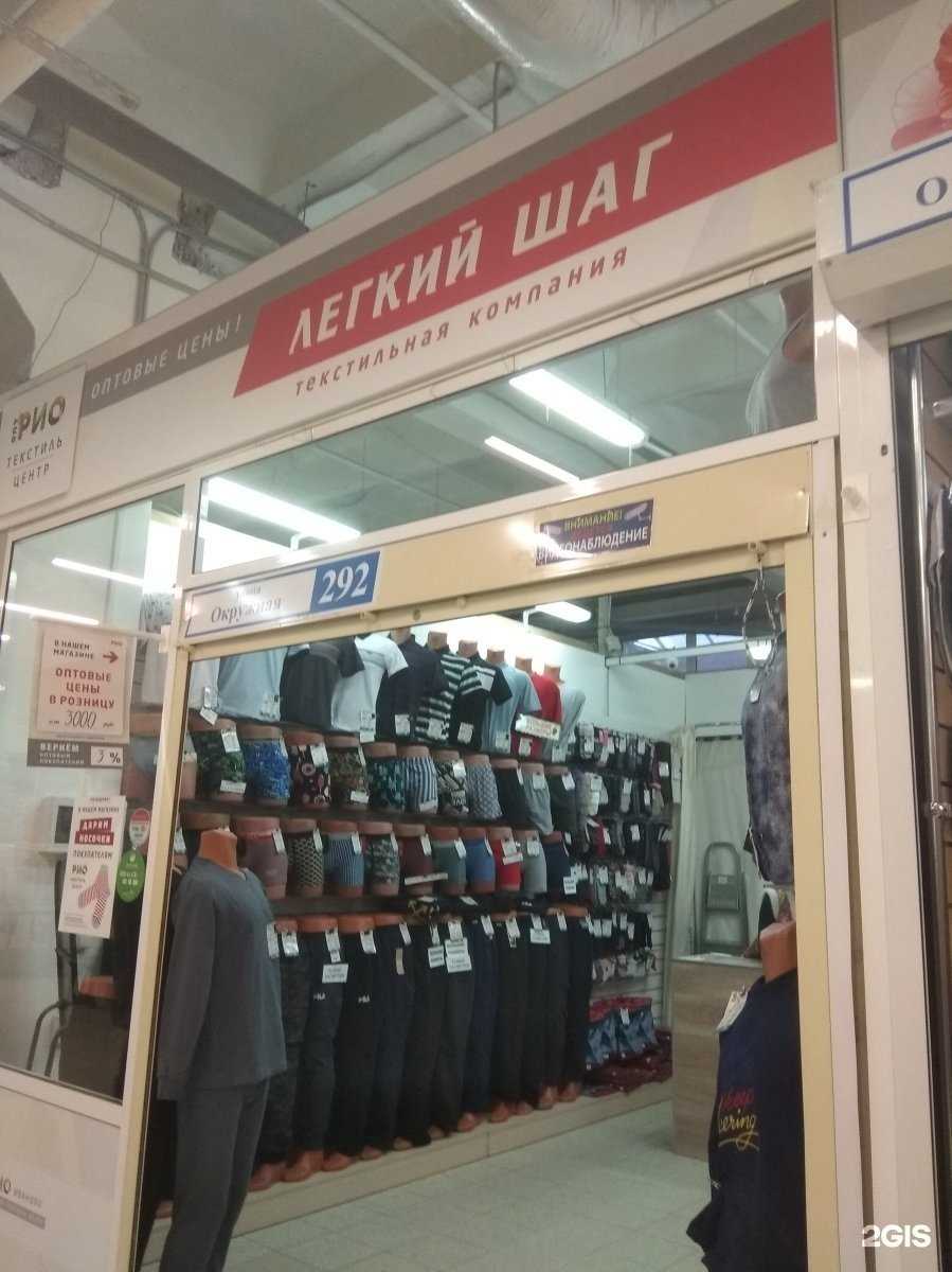 Отзывы на компанию Легкий шаг в Иванове c фото