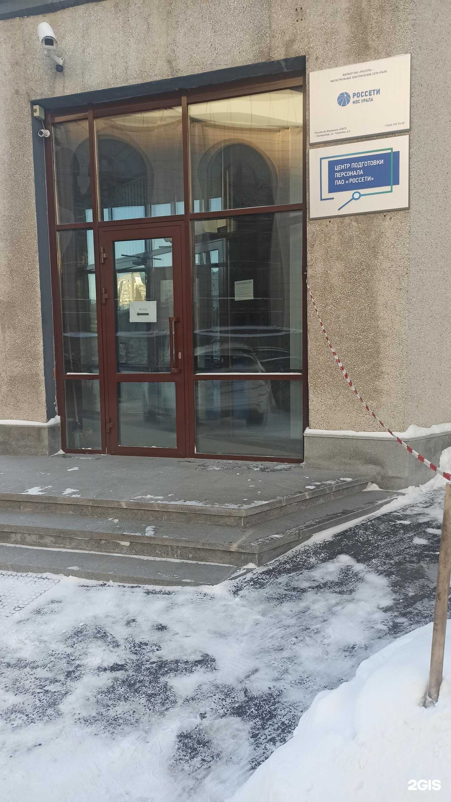 Отзывы на компанию Россети в г. Екатеринбург c фото