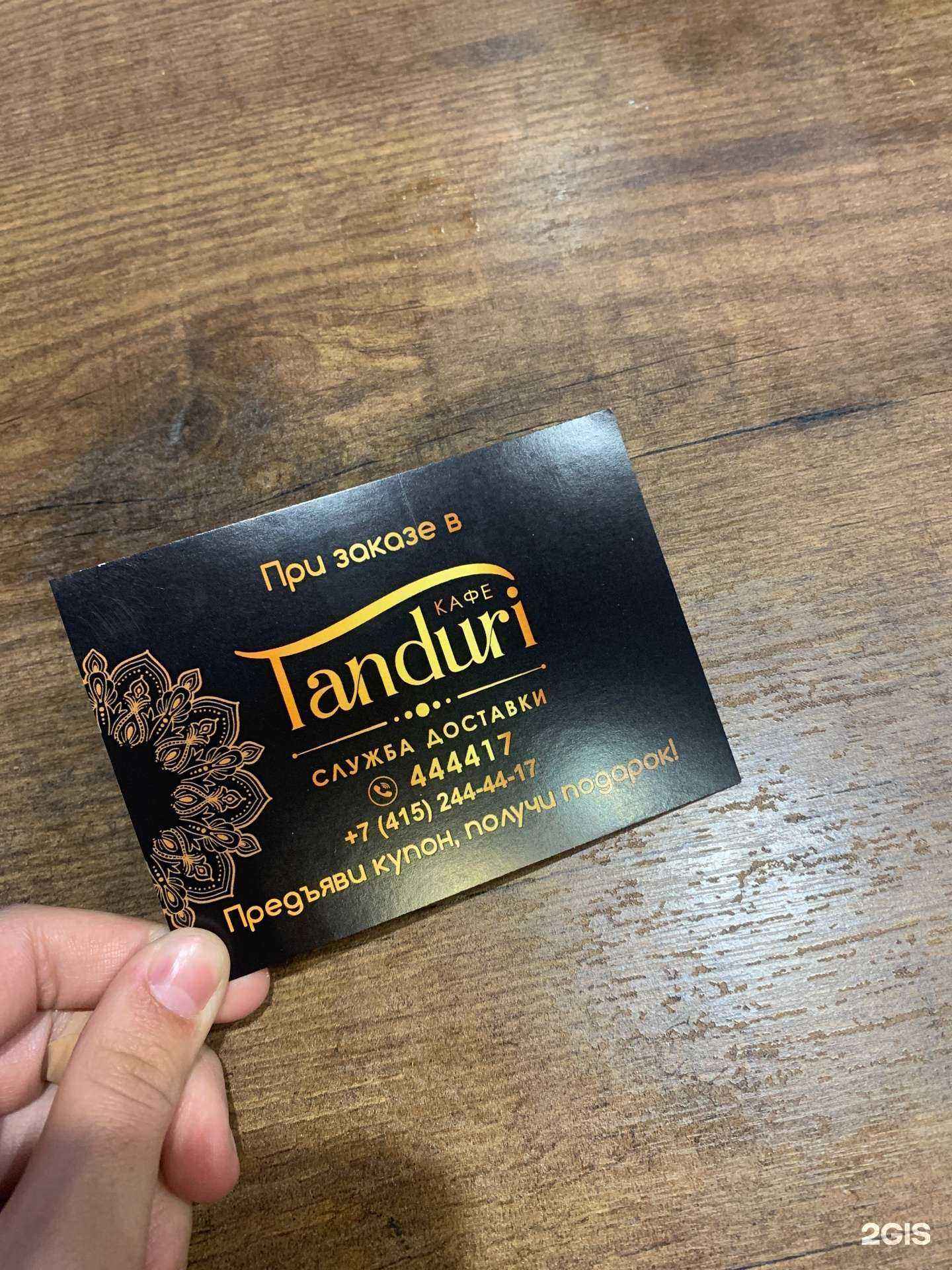 Отзывы на компанию Tanduri в г. Елизово c фото