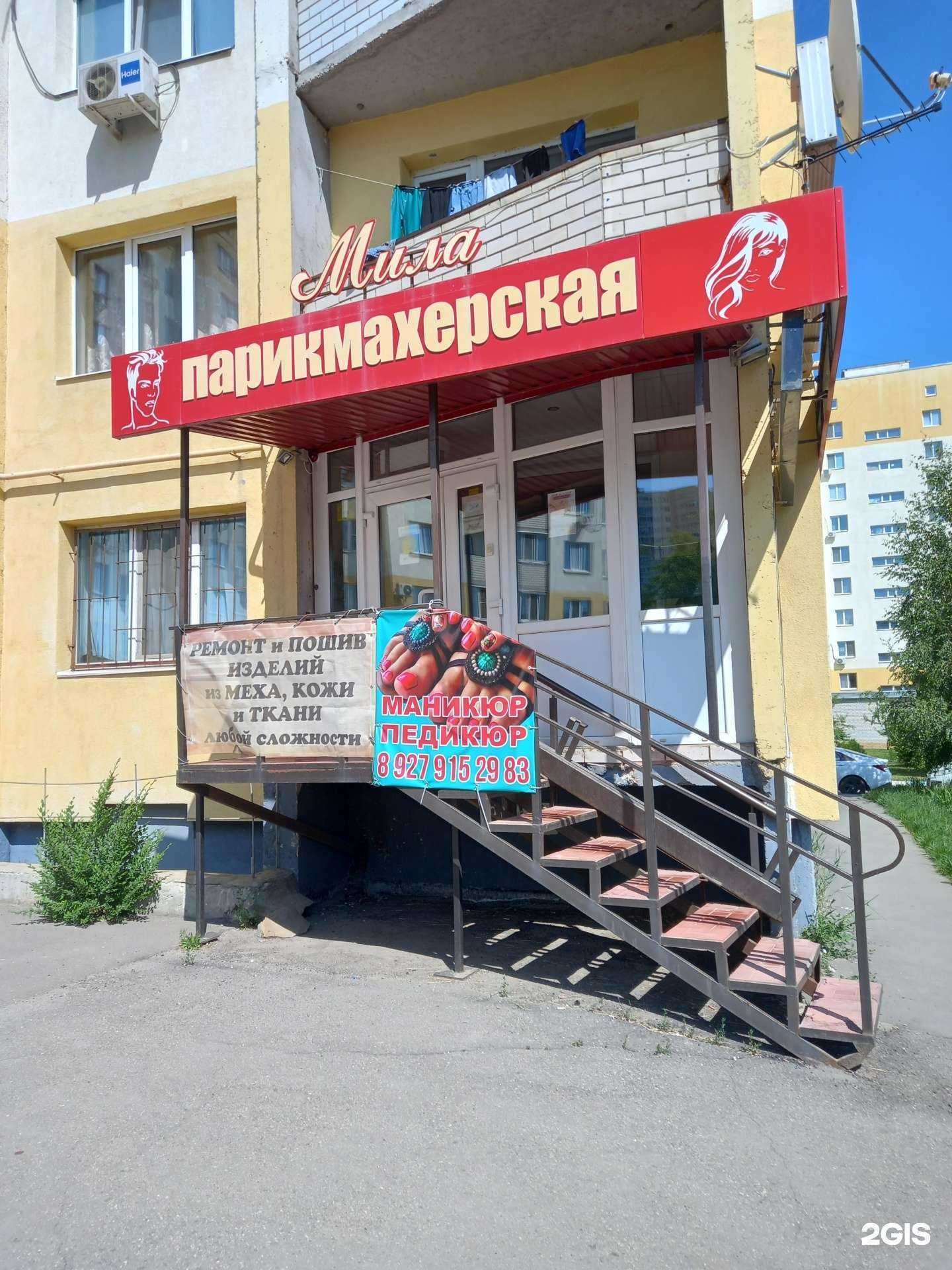 Отзывы на компанию Мила в г. Саратов c фото