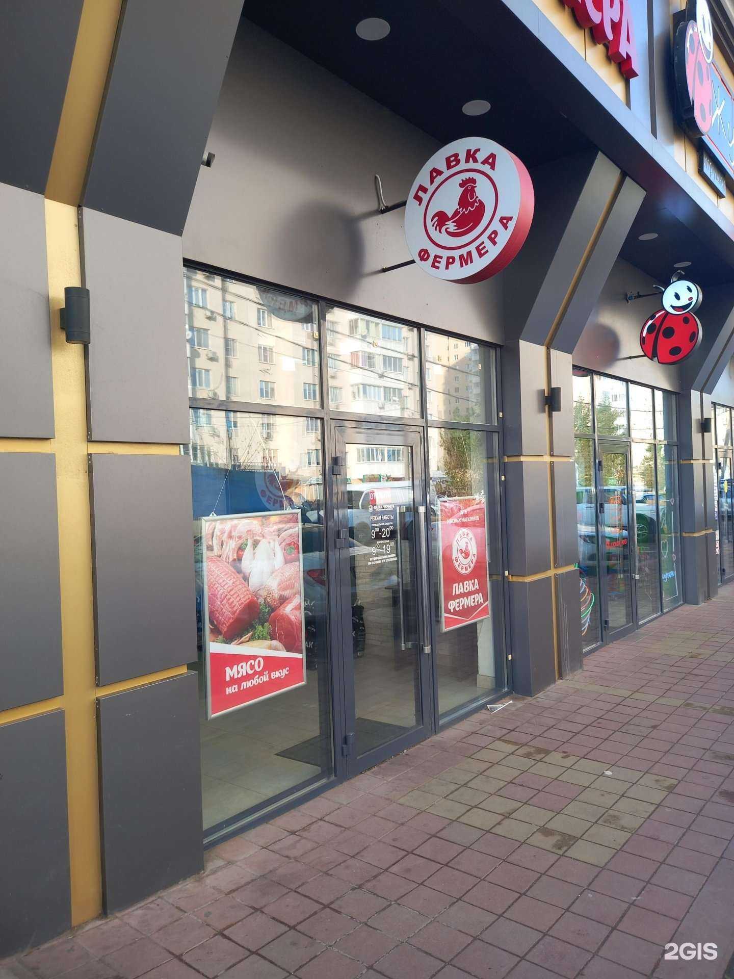 Отзывы на компанию Лавка фермера в г. Краснодар c фото