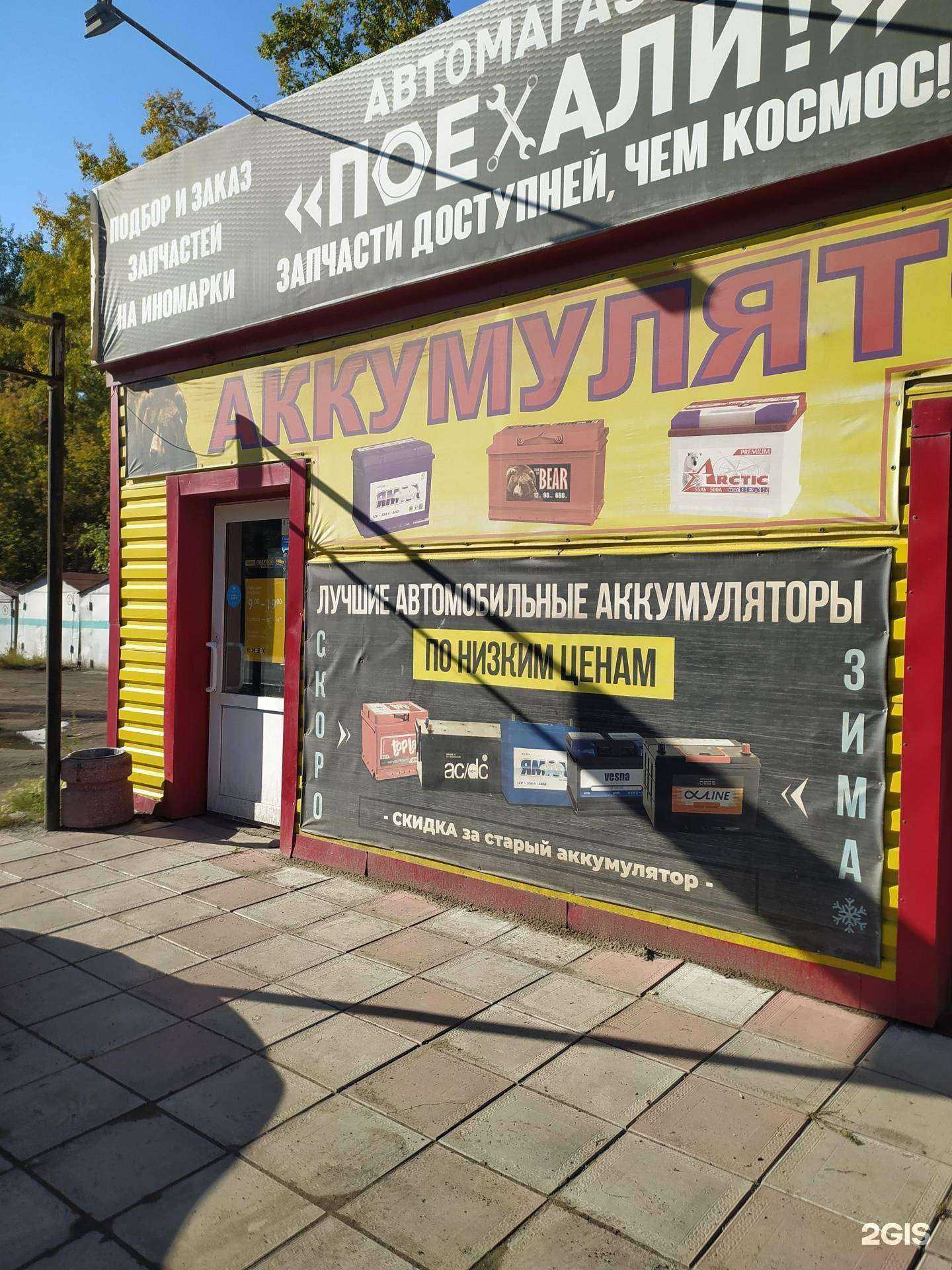 Отзывы на компанию Emex в г. Омск c фото