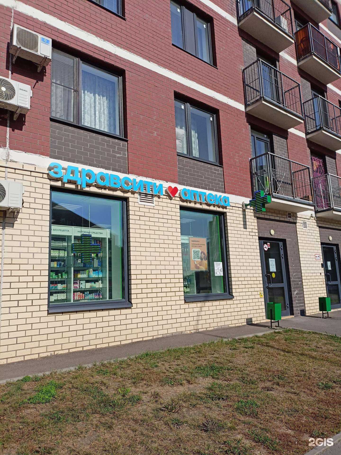 Отзывы на компанию Здравсити в г. Балашиха c фото