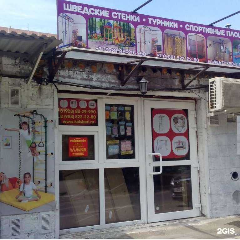 Отзывы на компанию Kidsberi в Краснодаре c фото