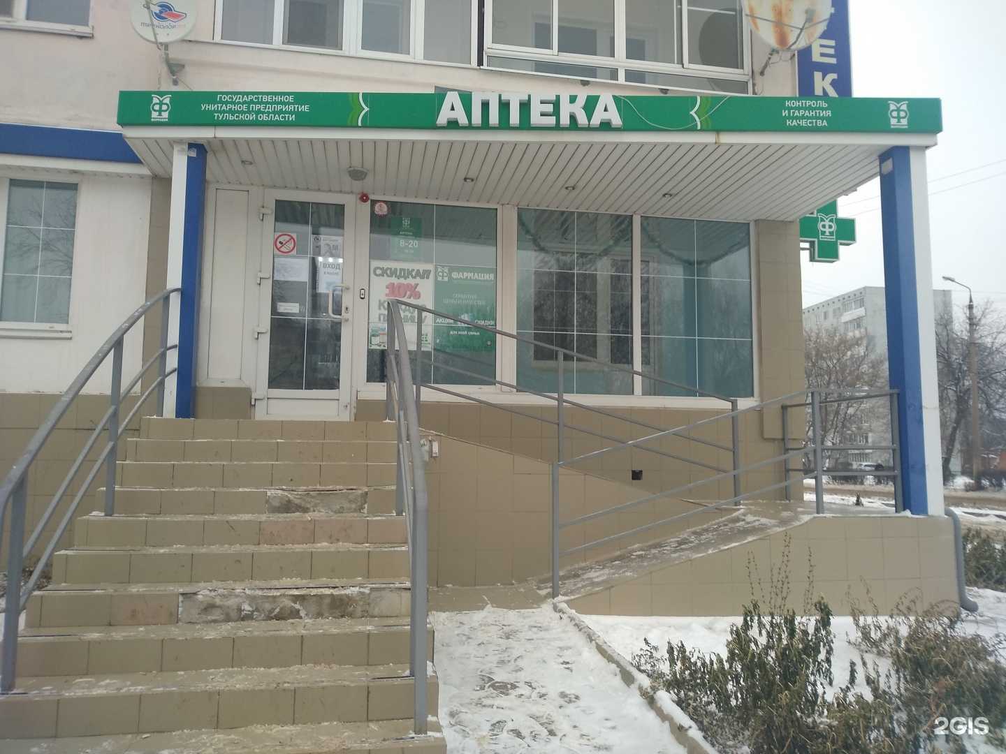 Отзывы на компанию Фармация в Новомосковске c фото