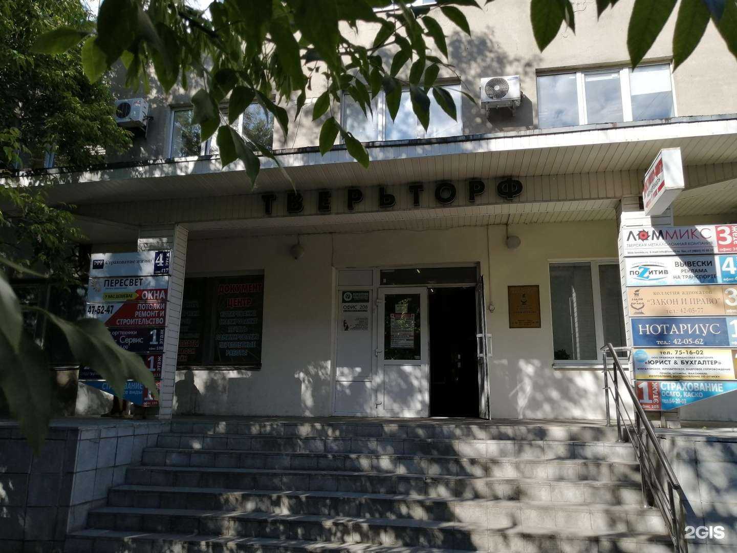 Отзывы на компанию Логистик69 в Твери c фото