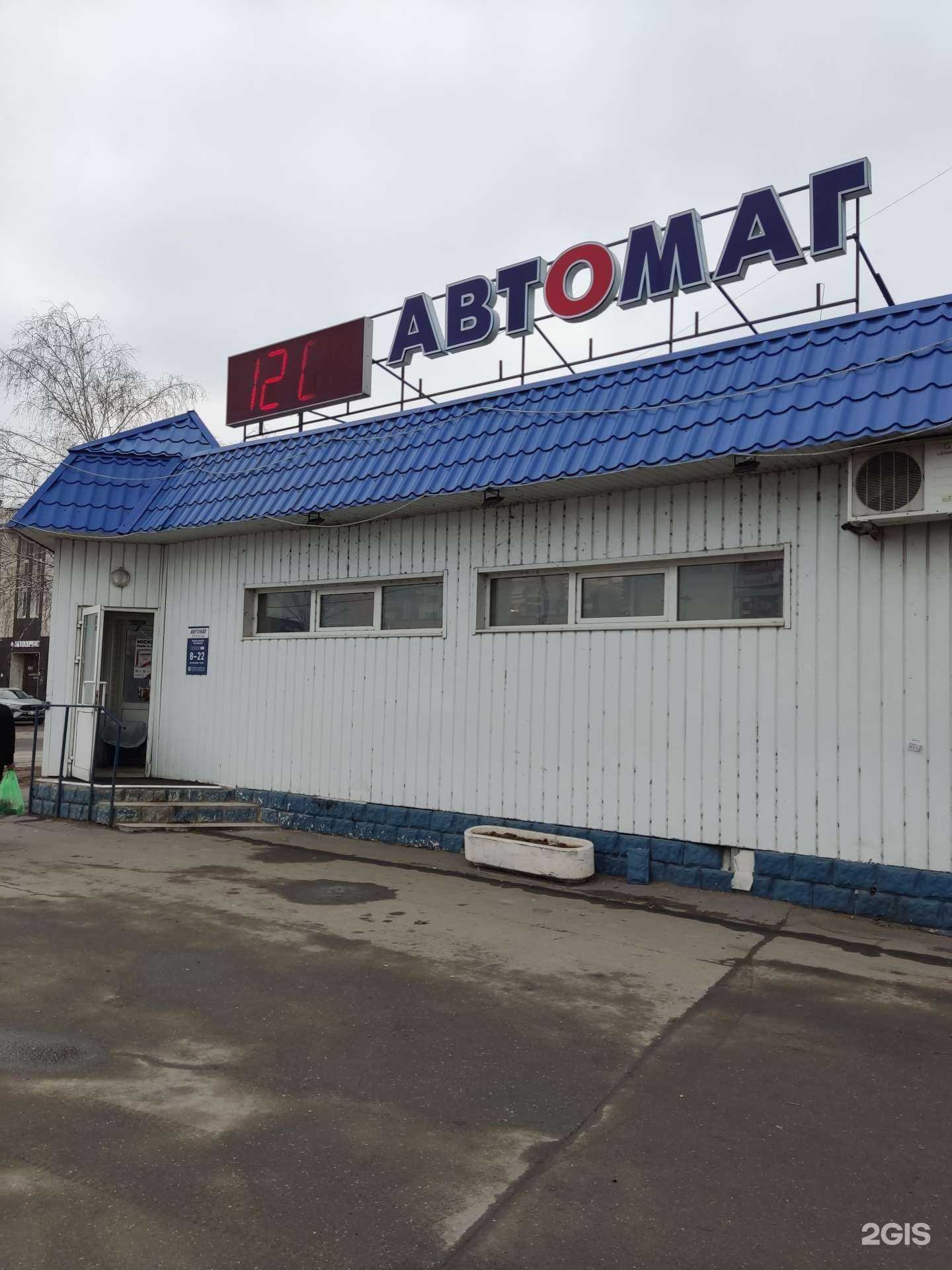 Отзывы на компанию Автомаг в г. Казань c фото