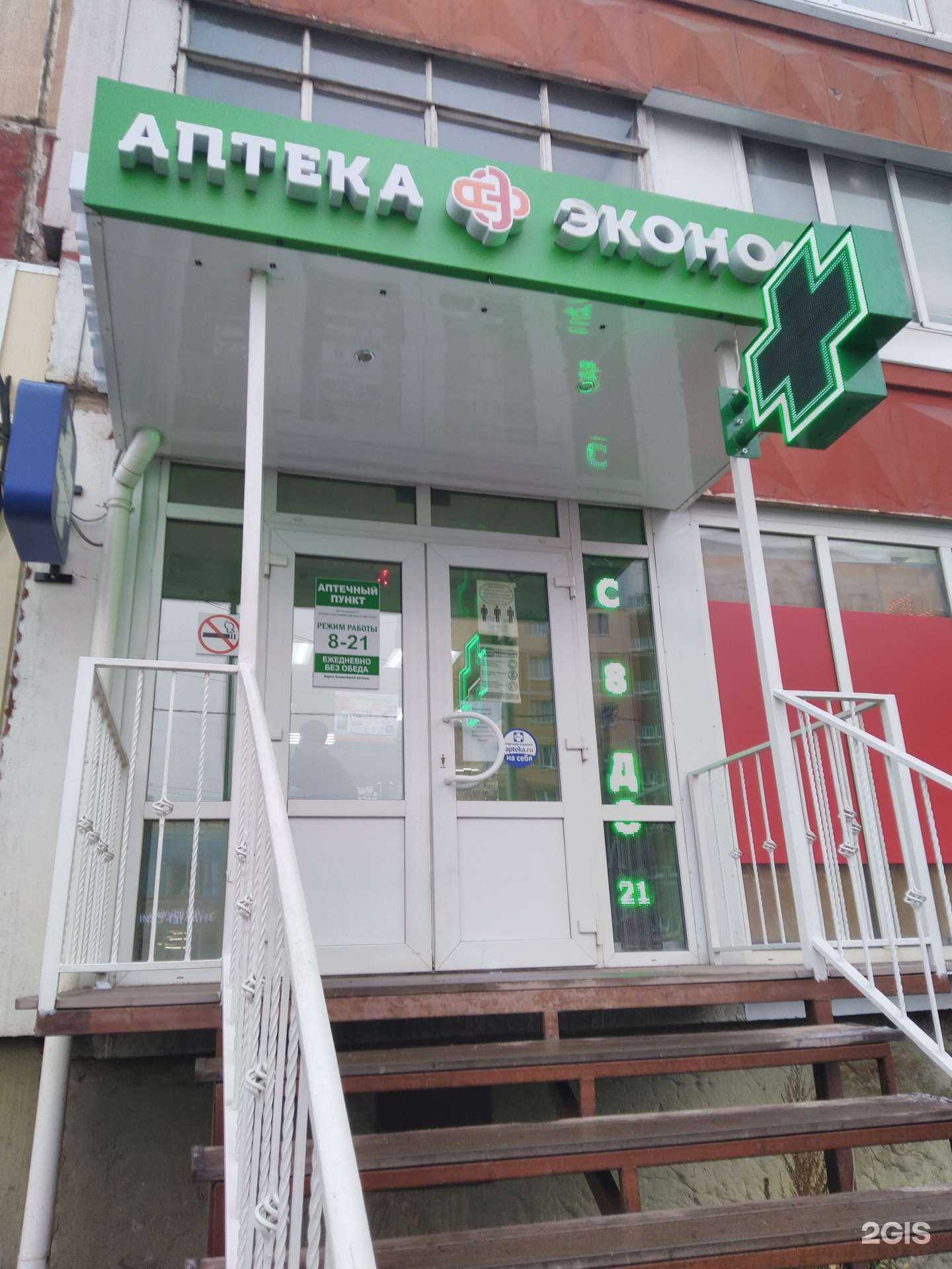 Отзывы на компанию Экономъ в г. Тула c фото