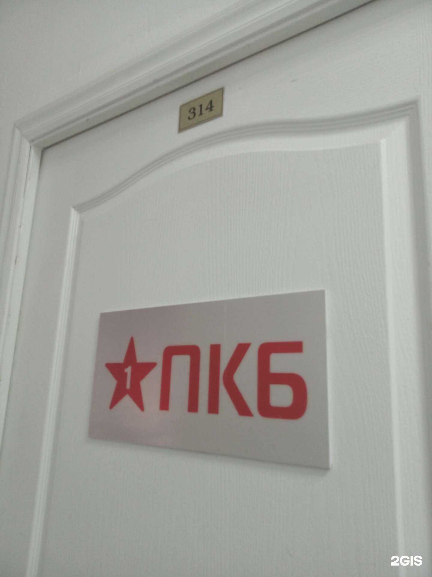 Отзывы на компанию ПКБ в г. Чебоксары c фото