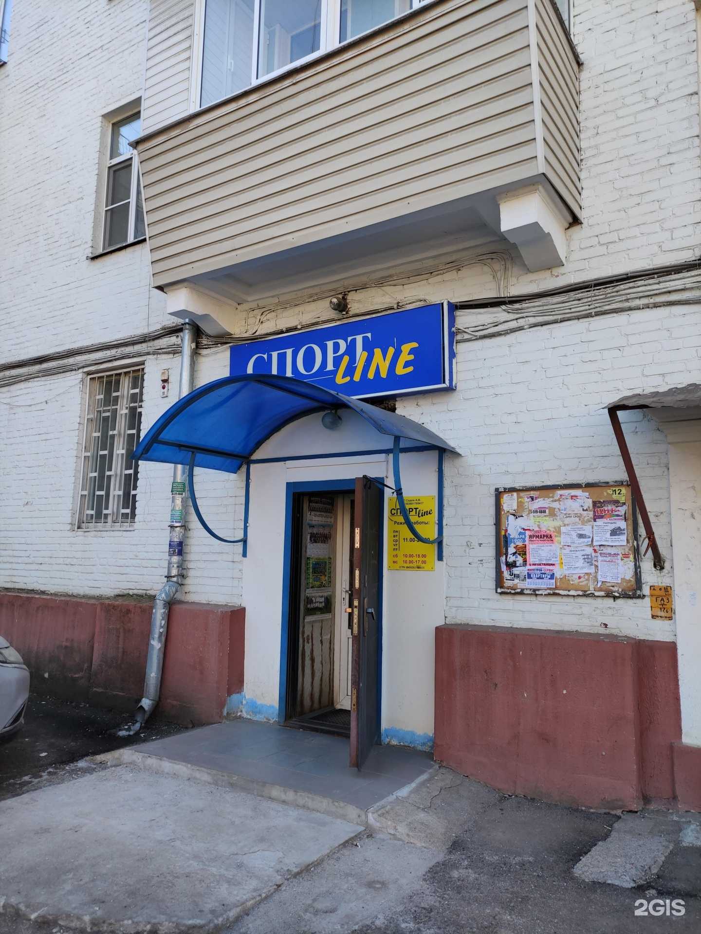 Отзывы на компанию Спорт line в г. Лыткарино c фото