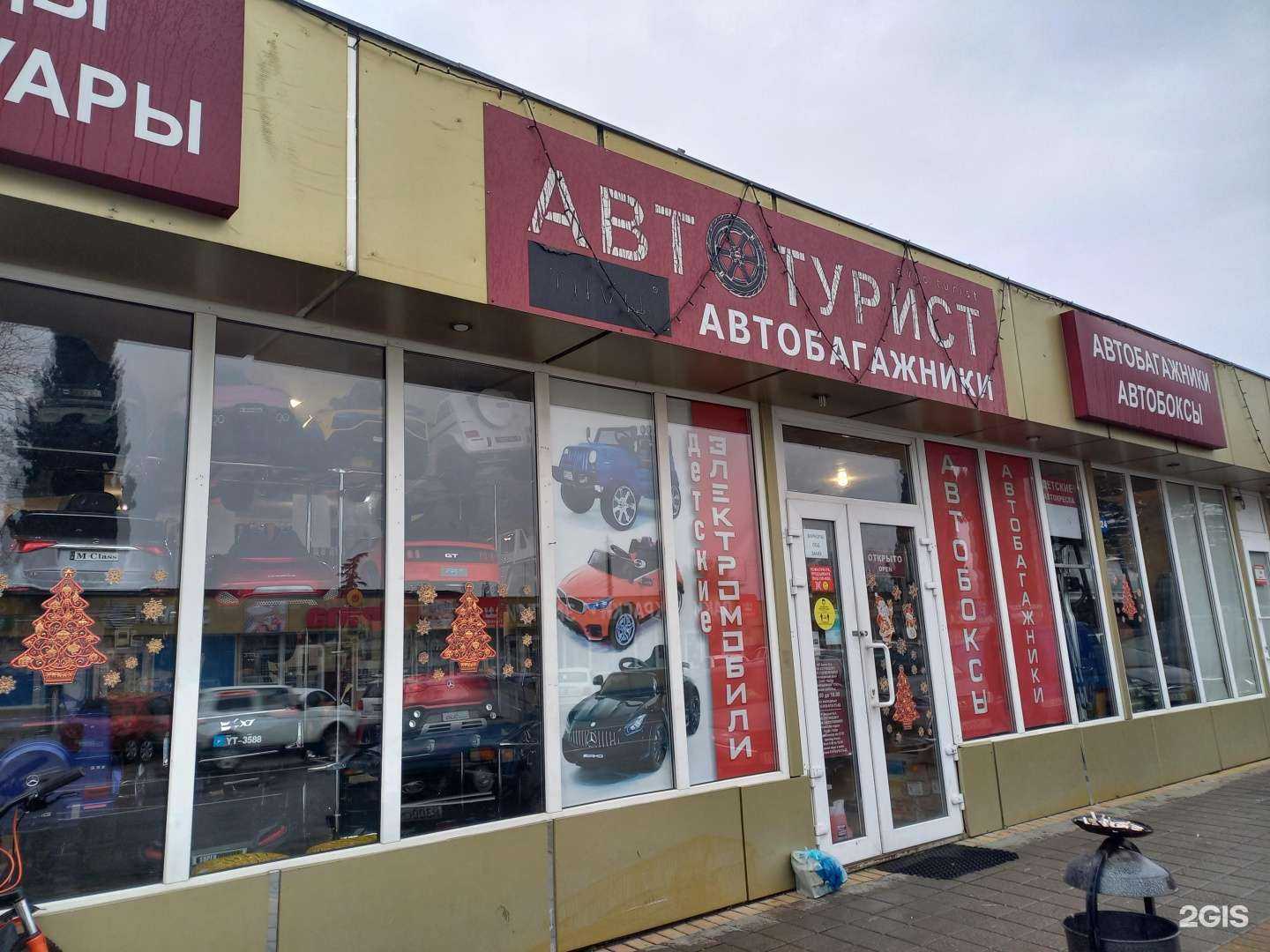 Отзывы на компанию Автотурист в г. Сочи c фото