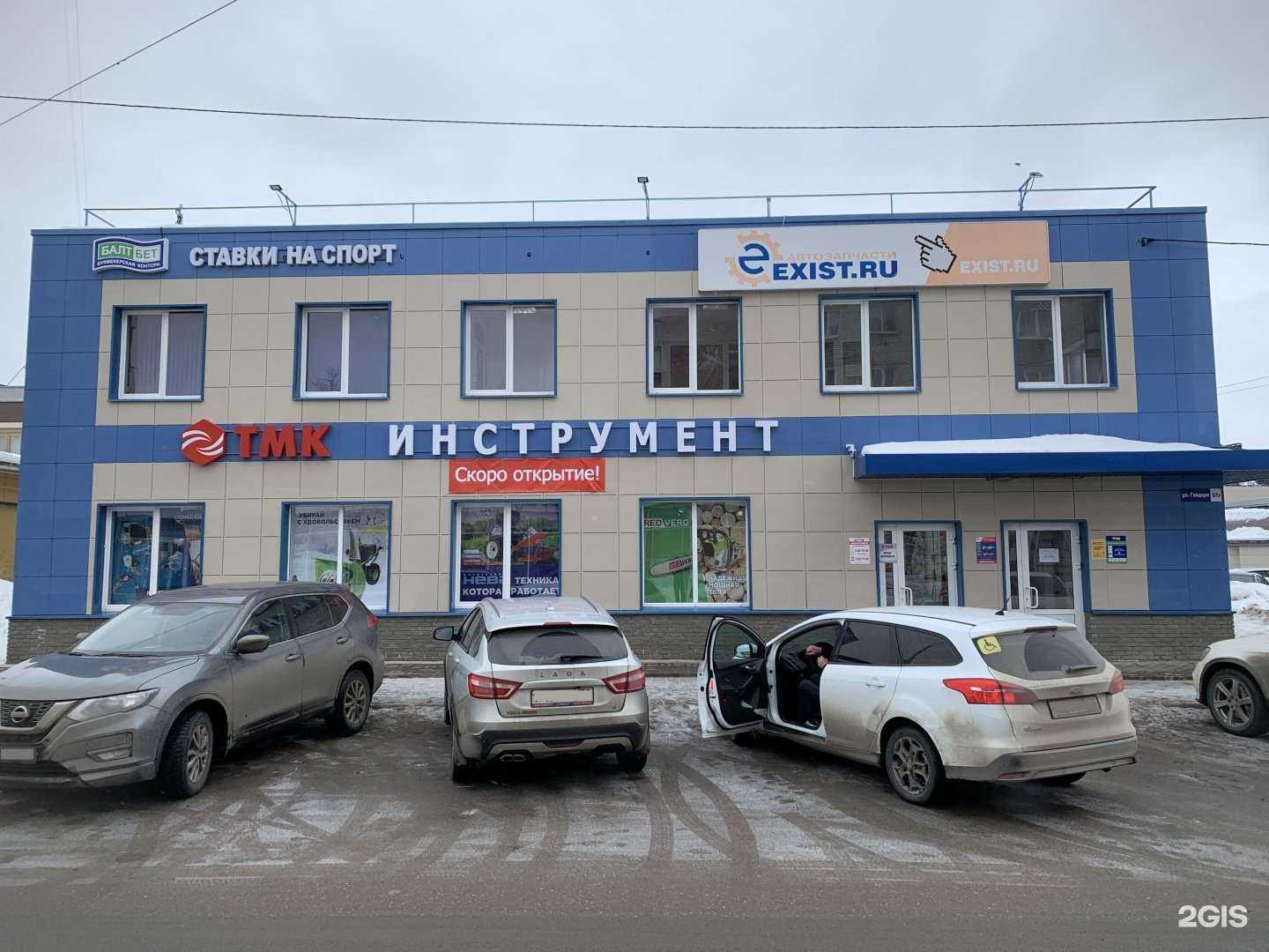 Отзывы на компанию ТМК Инструмент в г. Дзержинск c фото