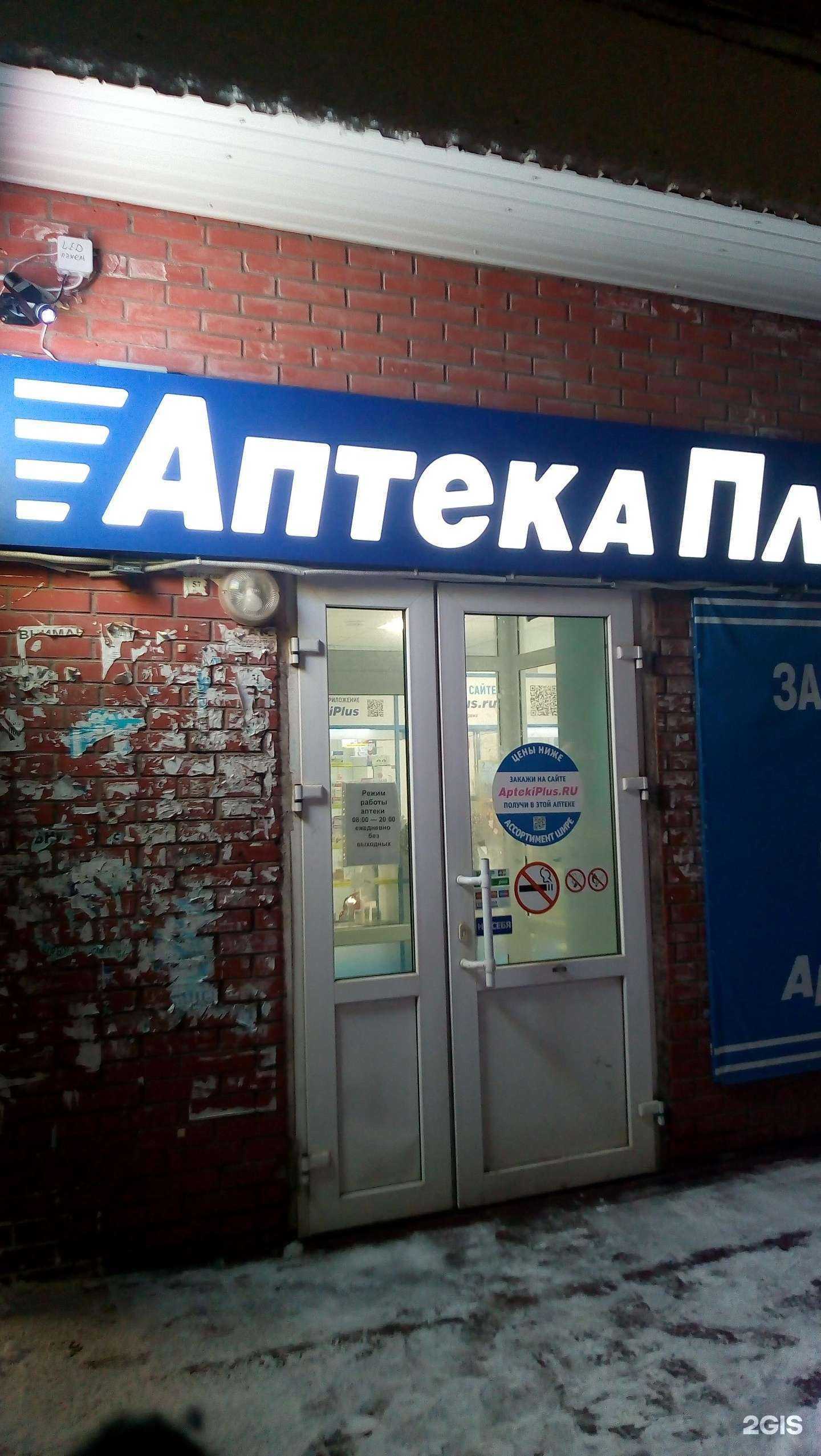 Отзывы на компанию 11 плюс в Сыктывкаре c фото