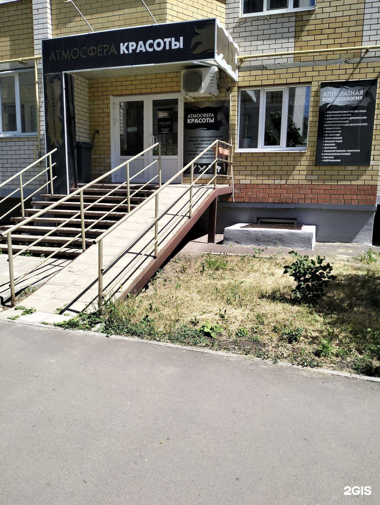 Отзывы на компанию Атмосфера красоты в Тамбове c фото