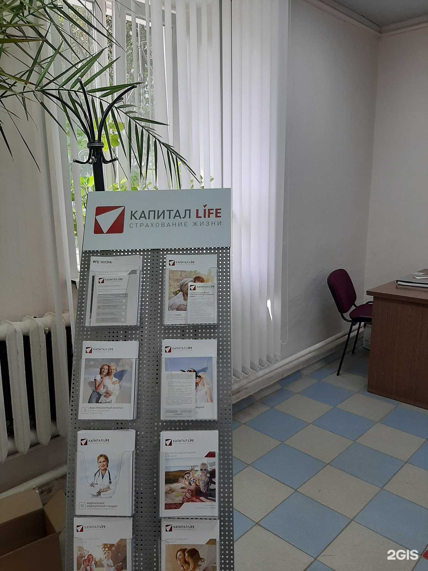 Отзывы на компанию Капитал Life в Родниках c фото