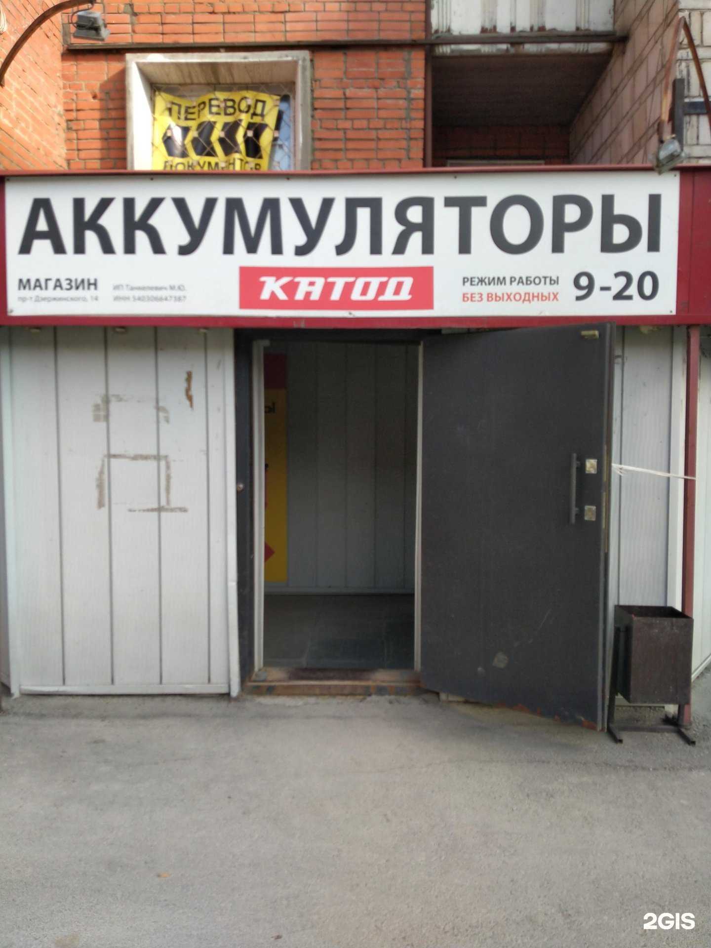 Отзывы на компанию КАТОД в Новосибирске c фото