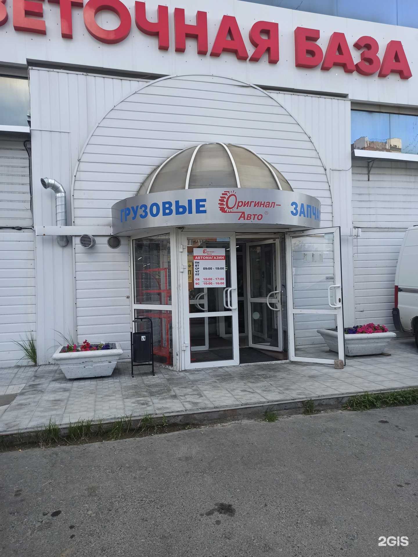 Отзывы на компанию Оригинал-авто в Екатеринбурге c фото