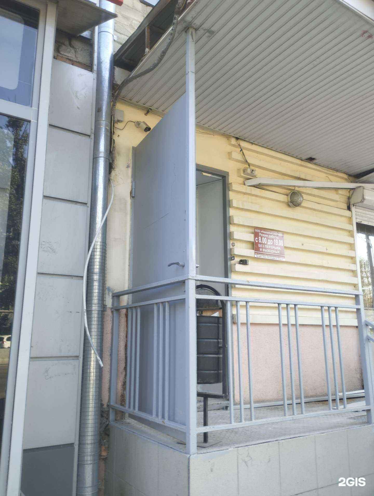 Отзывы на компанию Народный Ломбард в Ростове-на-Дону c фото