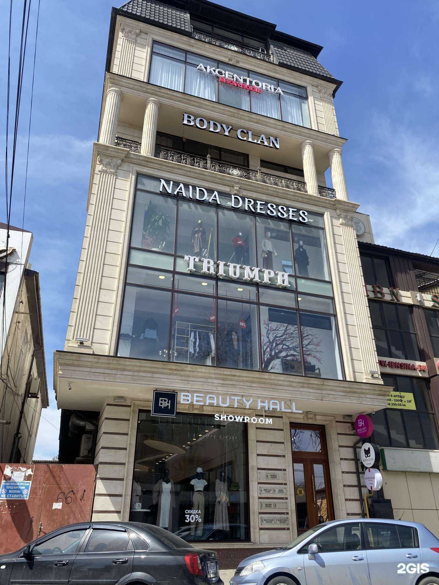 Отзывы на компанию Body clan в Махачкале c фото