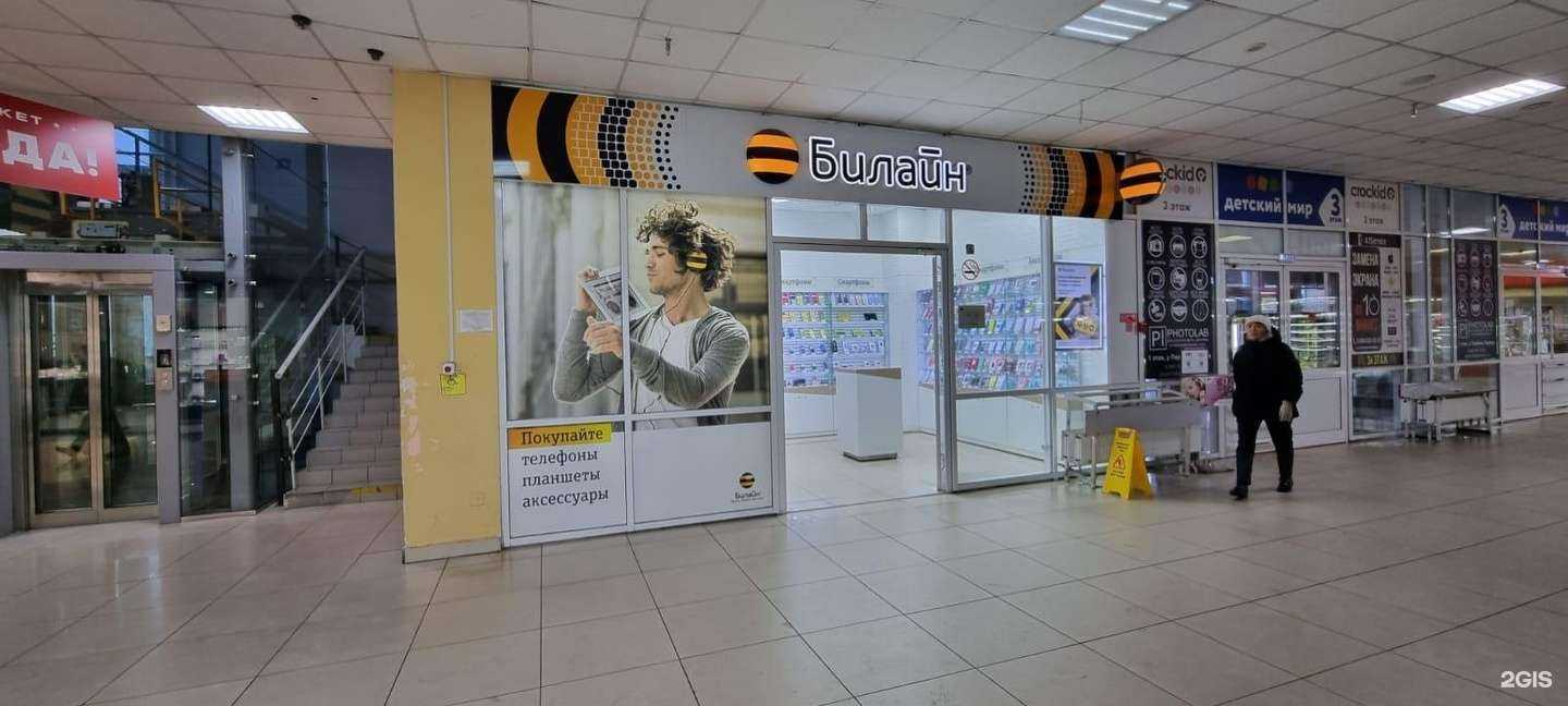 Отзывы на компанию билайн в Омске c фото