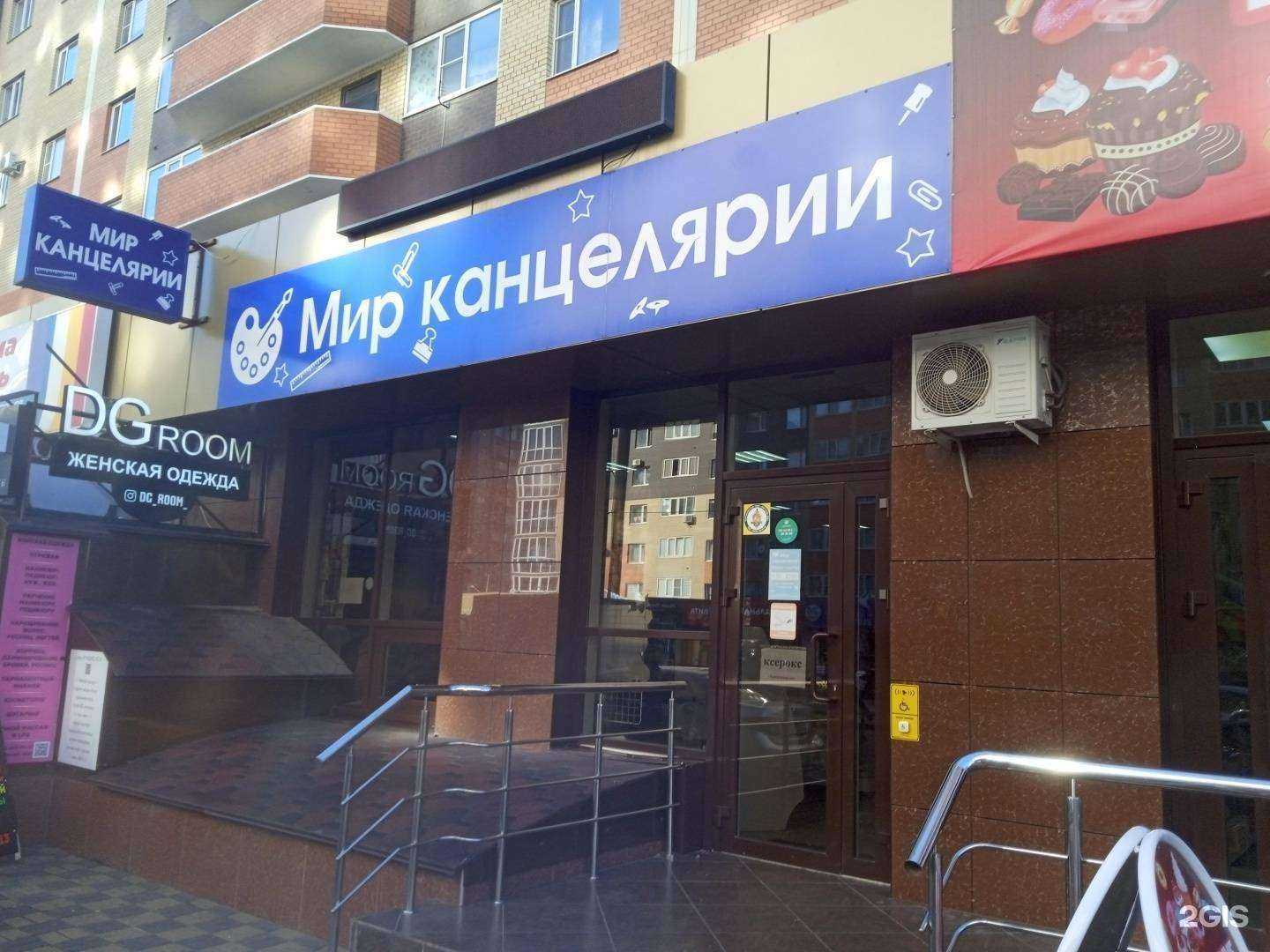 Отзывы на компанию Мир Канцелярии в г. Ставрополь c фото