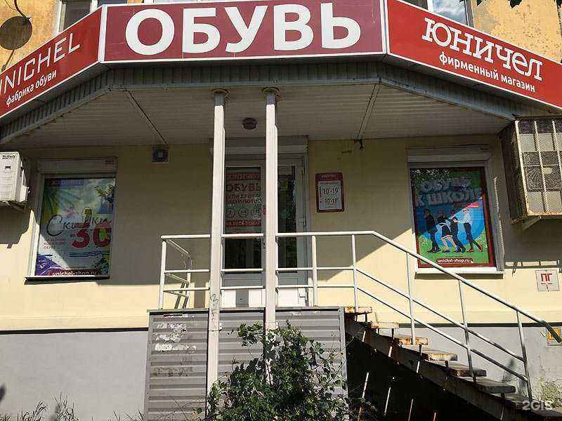 Отзывы на компанию Юничел в г. Верхняя Пышма c фото