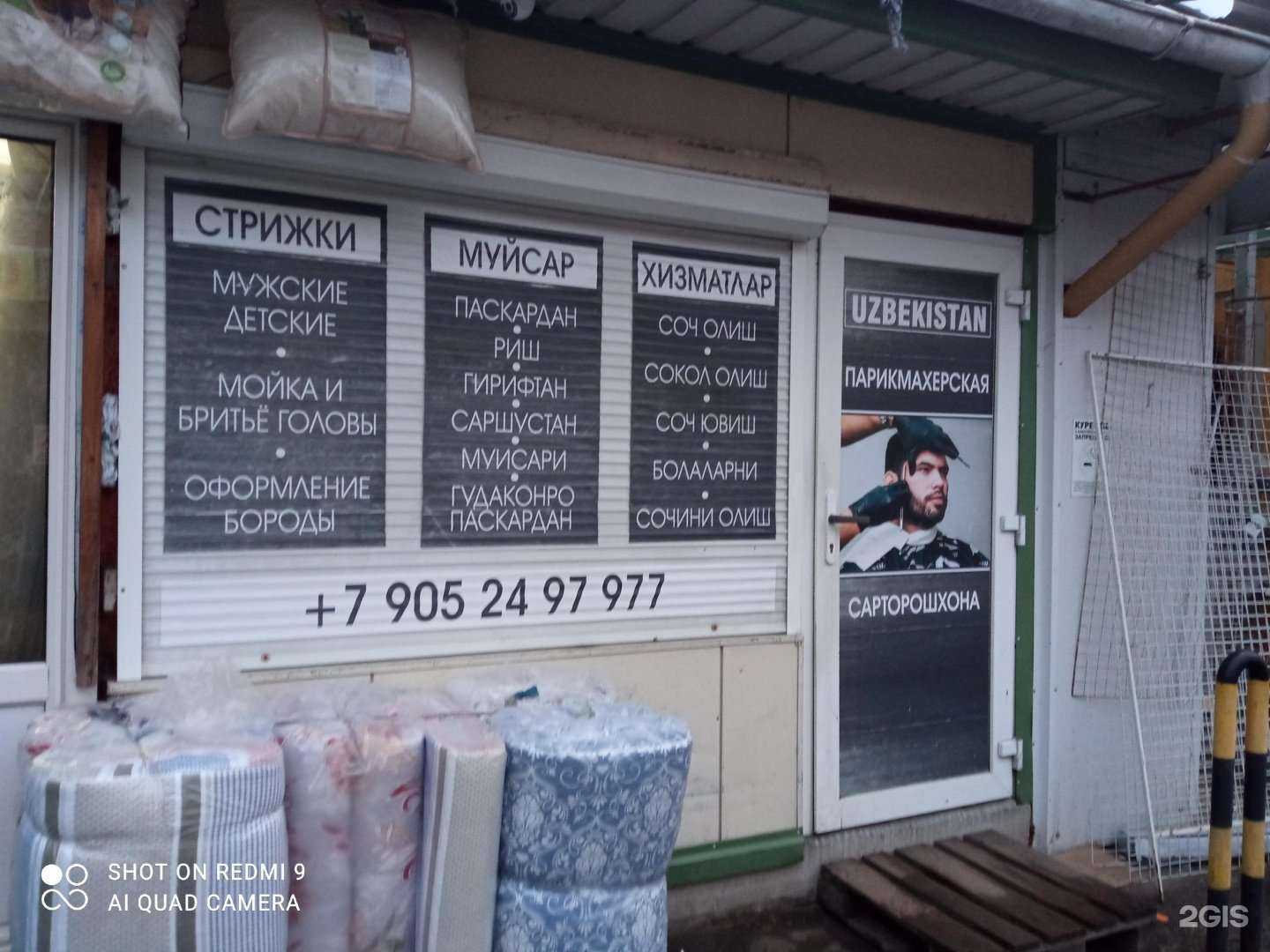 Отзывы на компанию Uzbekistan в Калининграде c фото