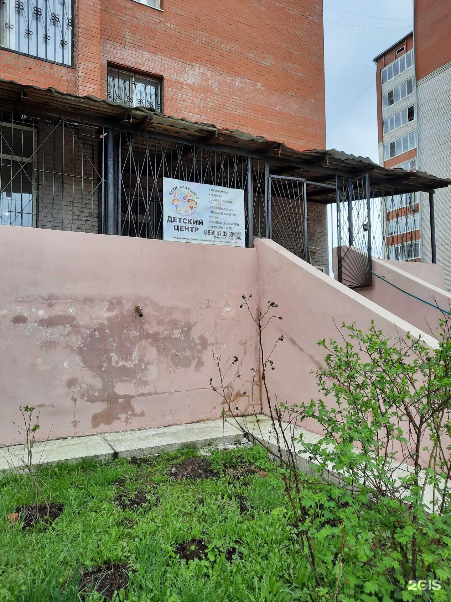 Отзывы на компанию Дети будущего в Краснокамске c фото