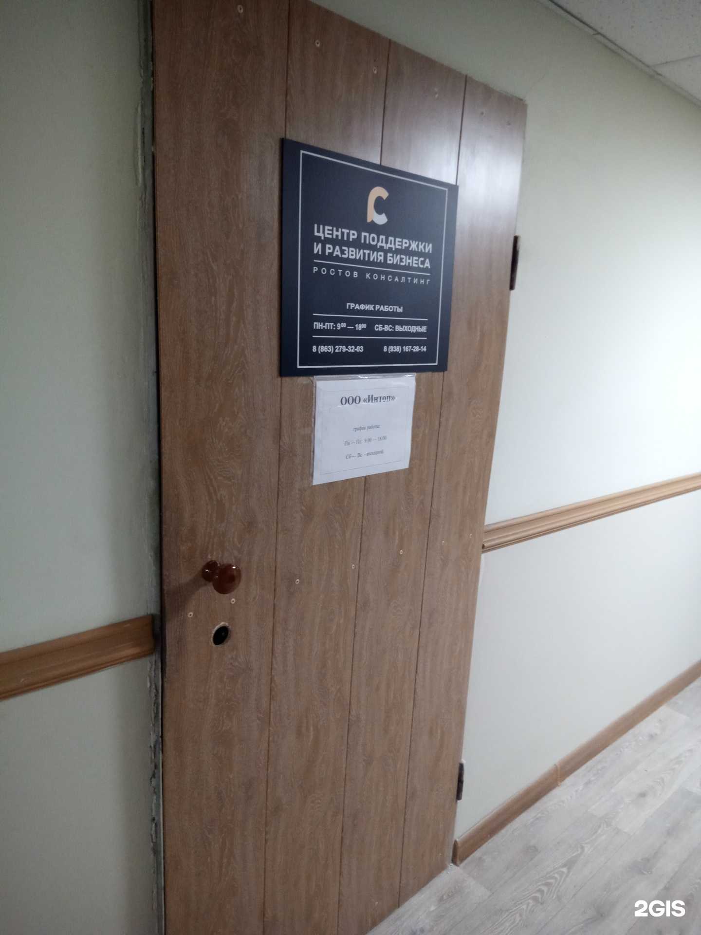 Отзывы на компанию Центр поддержки и развития бизнеса в Ростове-на-Дону c фото