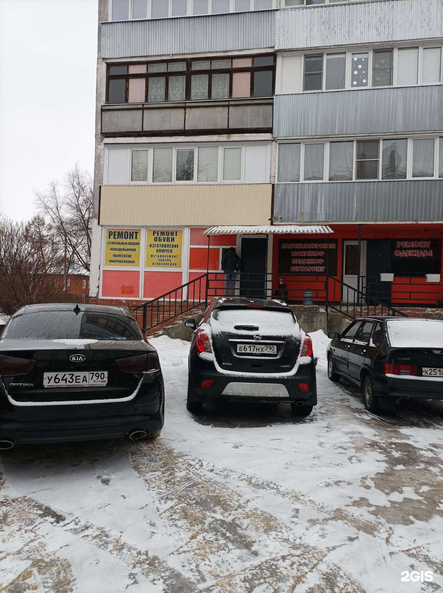 Отзывы на компанию Ремонтная мастерская в г. Подольск c фото