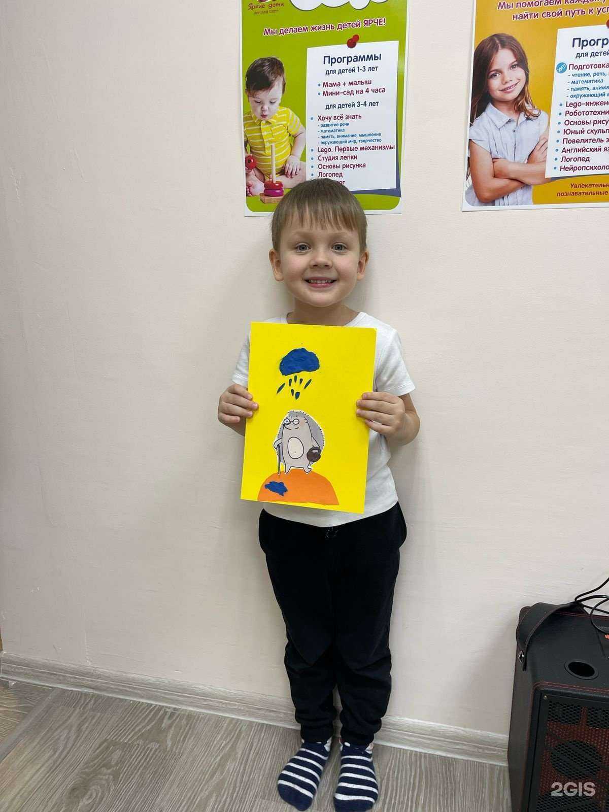 Отзывы на компанию Яркие дети в Красногорске c фото