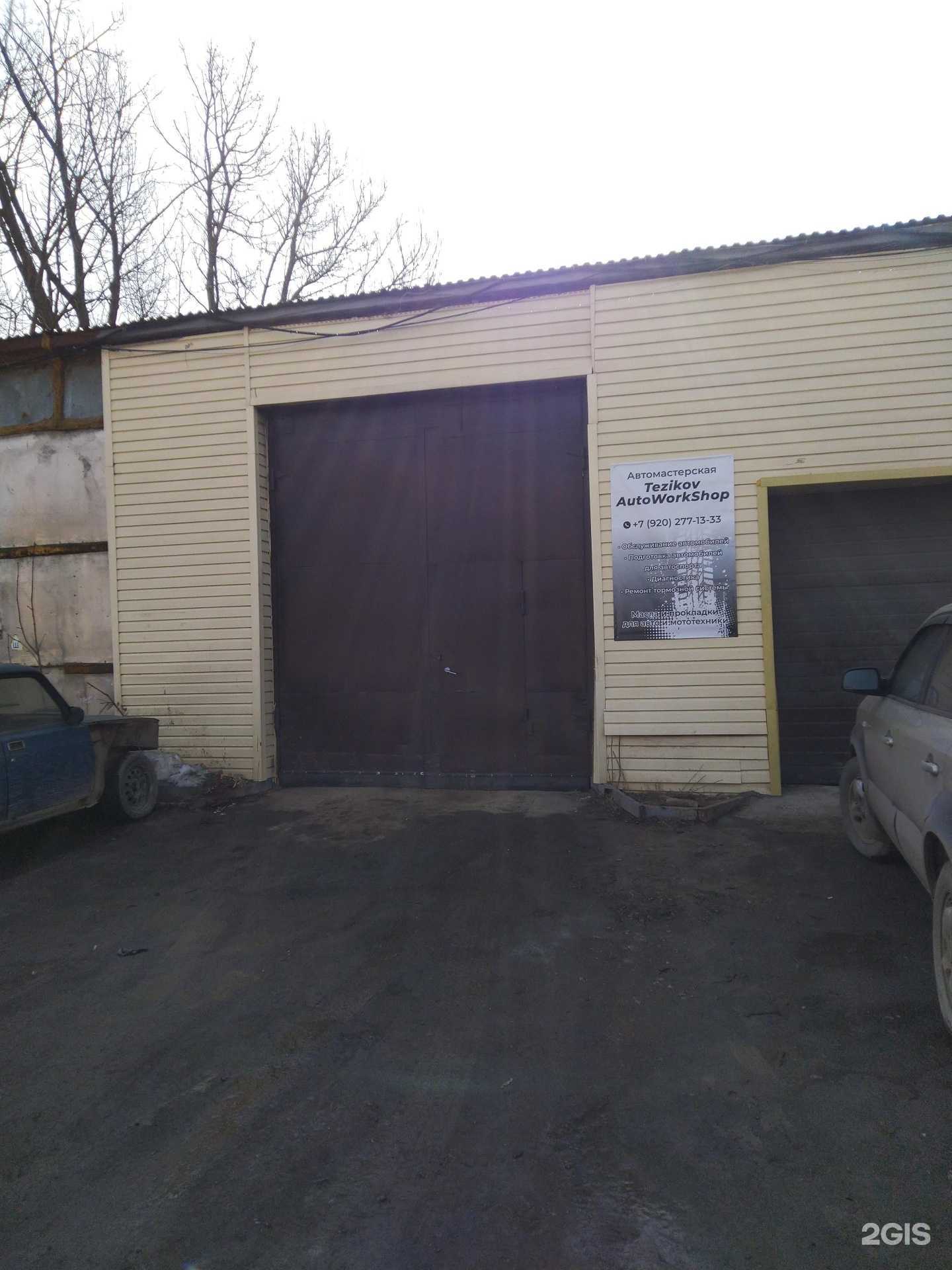 Отзывы на компанию Tezikov AutoWorkShop в Туле c фото
